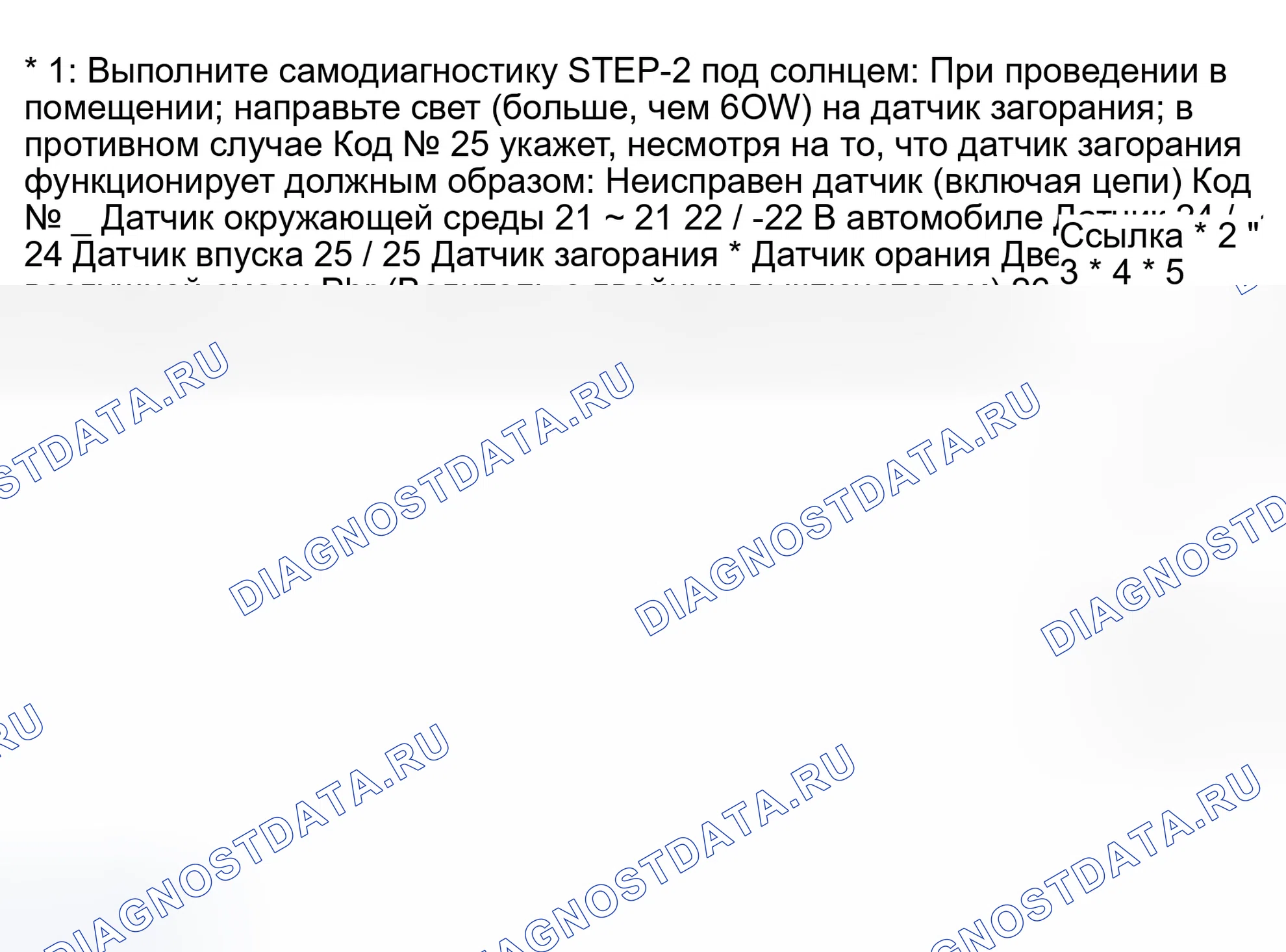 Рис. 192: 14. ПРОВЕРКА НЕИСПРАВНОСТИ ДАТЧИКА. Infiniti G35 III