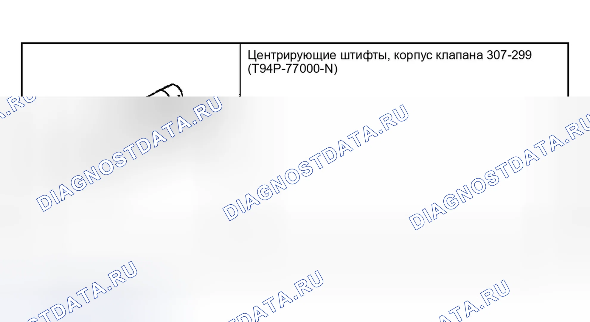Рис. 558: Специальный инструмент (ы). Ford Escape I