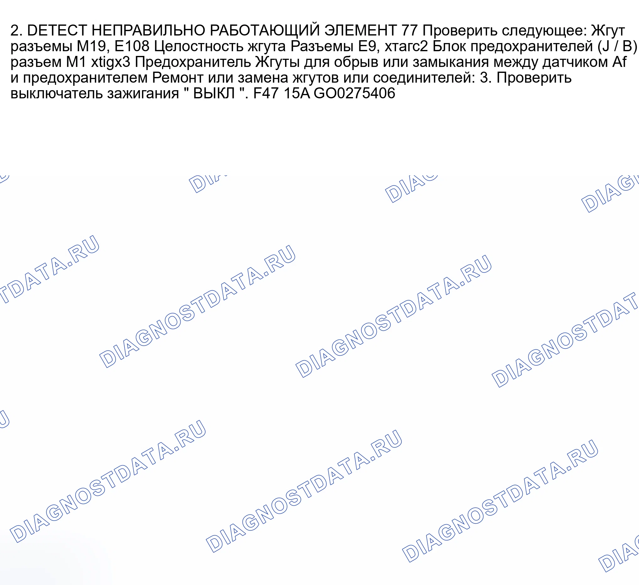 Рис. 498. Nissan Sentra B15