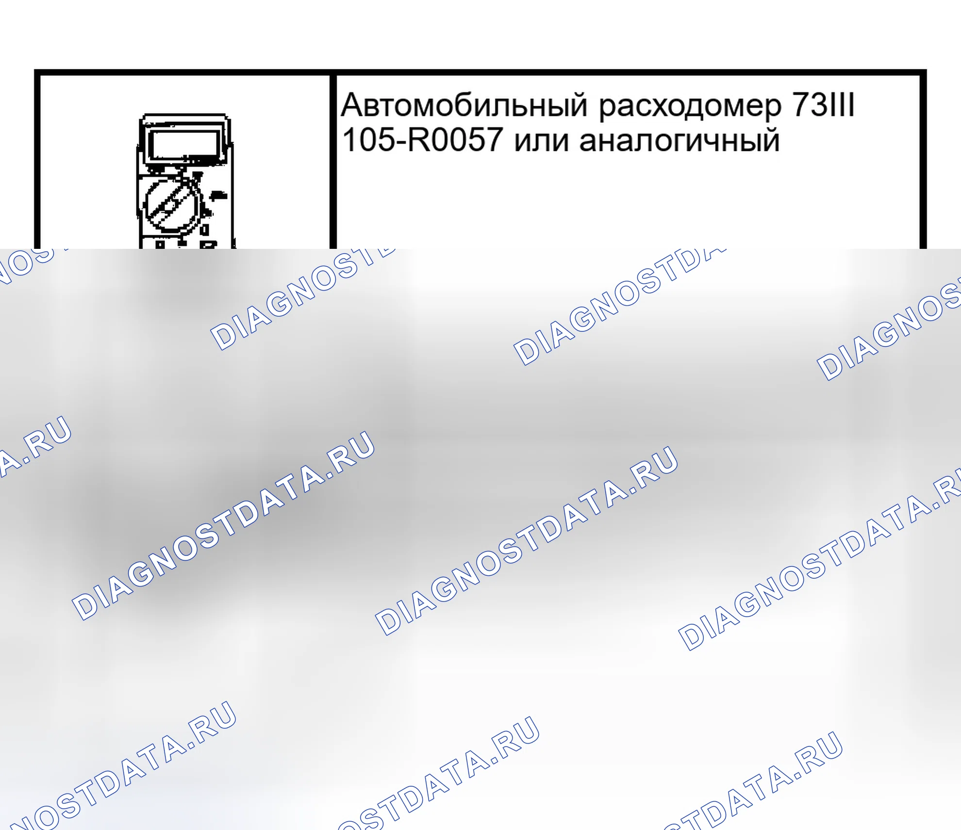 Рис. 11: Специальный инструмент (ы). Ford Pickup F150 