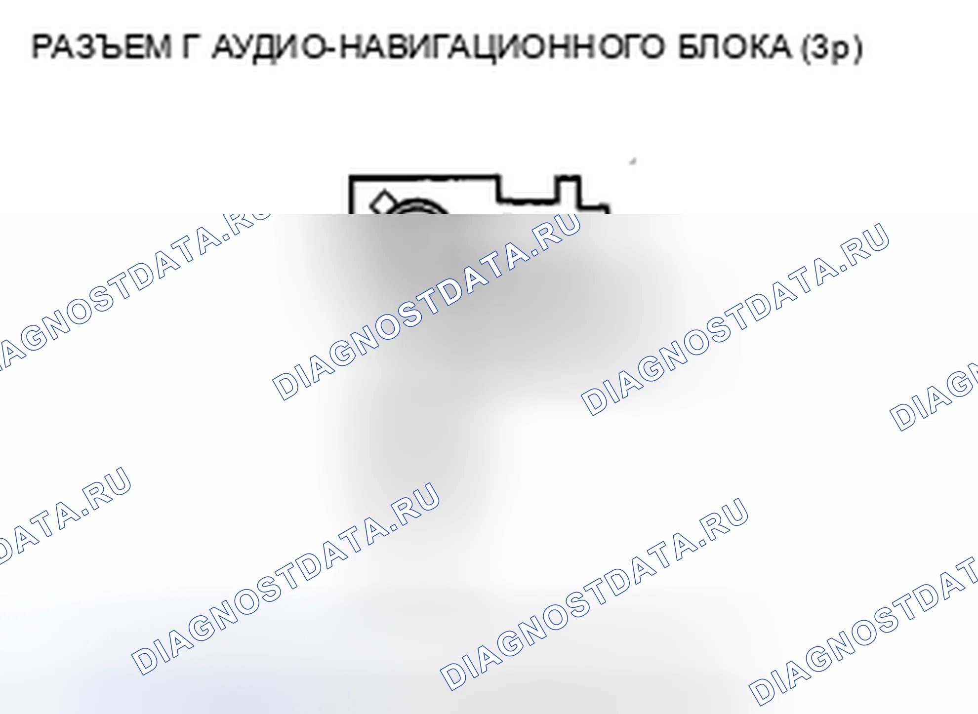 Рис. 300. Honda Civic VIII рестайлинг