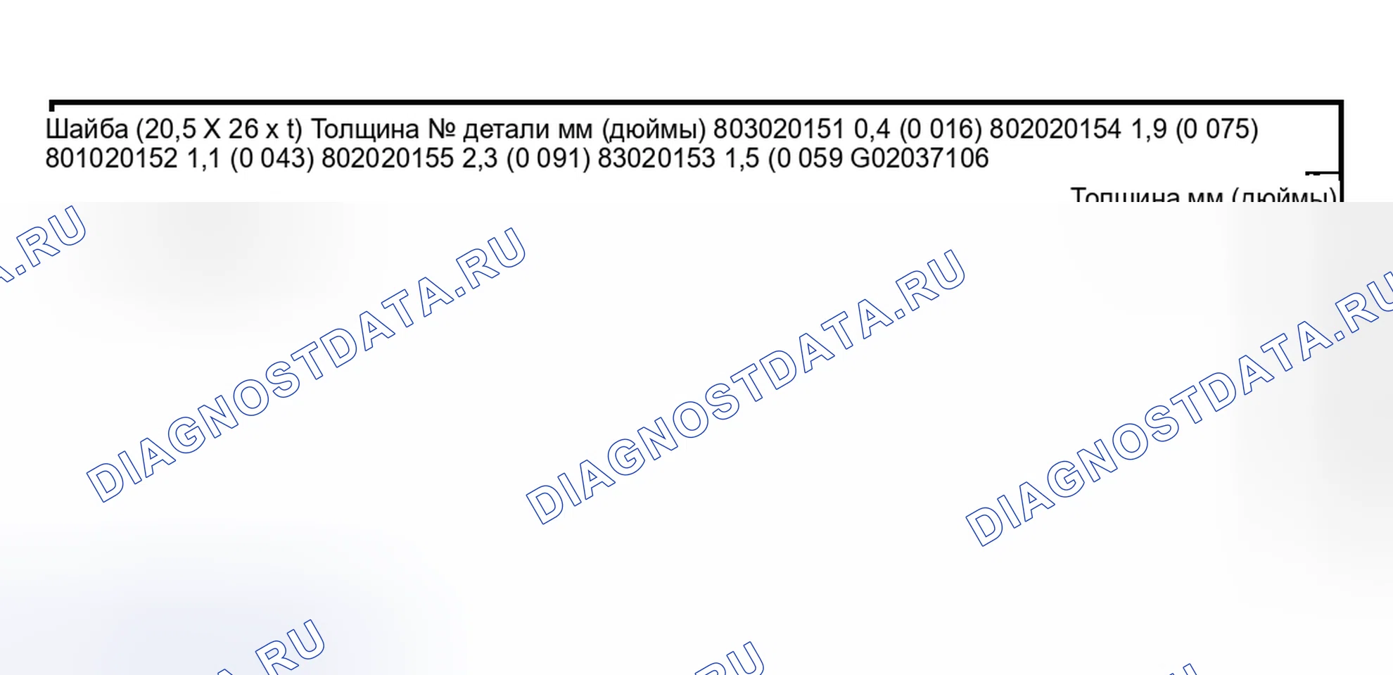 Рис. 153: Схема шайбы холостого хода заднего хода. Subaru Outback BH