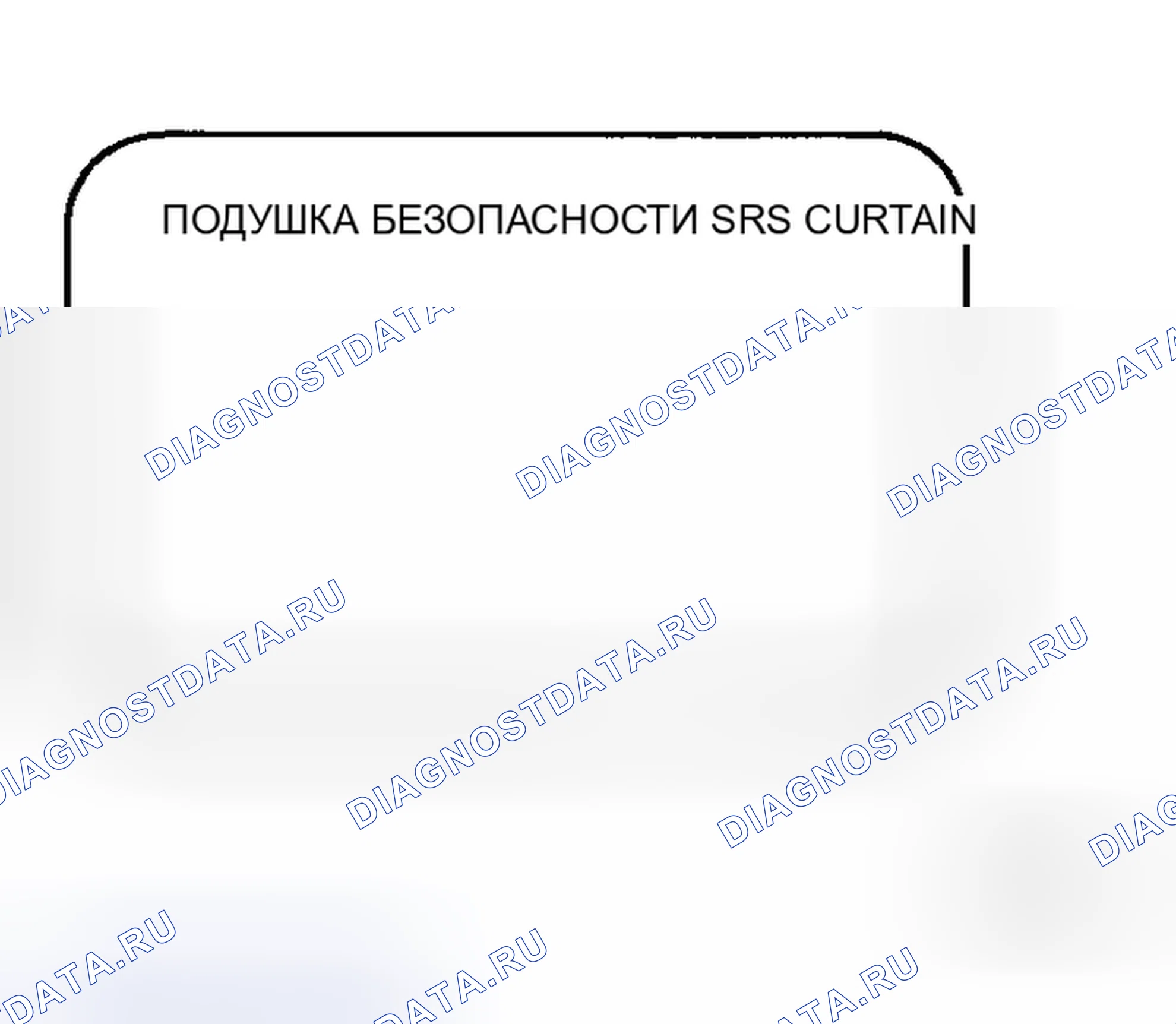Рис. 44: Боковой занавес подушка безопасности. Honda Integra SJ I