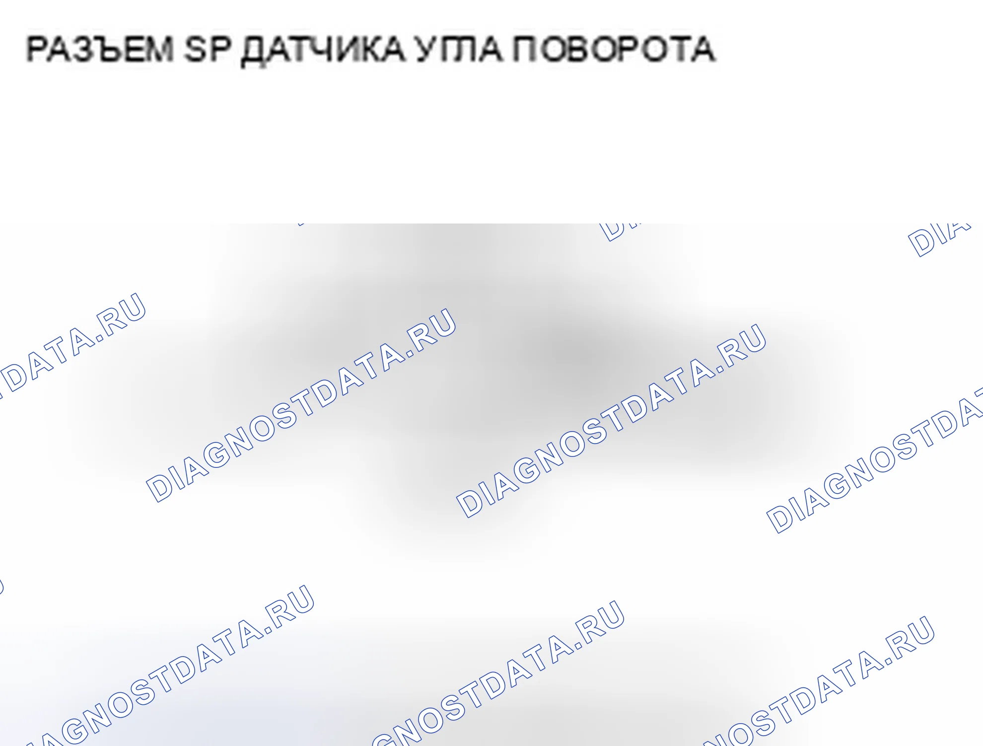 Рис. 48: расшифровка кода ошибки 27-23: Неисправность счетчика датчика угла поворота. Honda Fit GE