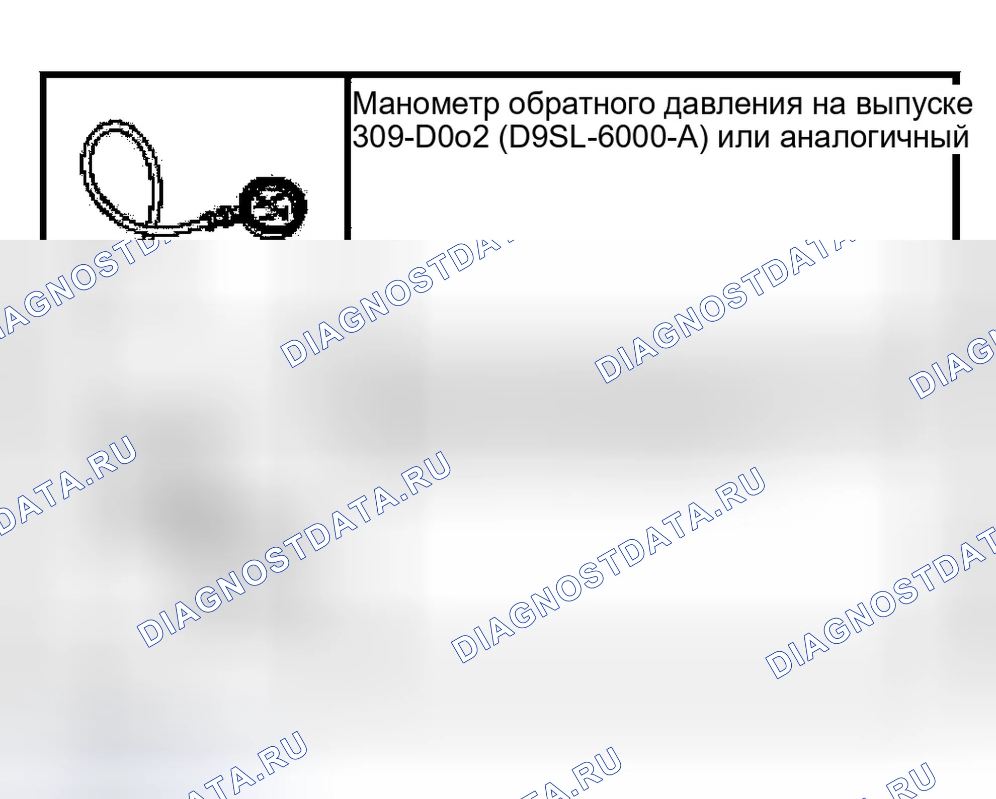 Рис. 5: Выхлопная система. Ford Econoline E250 