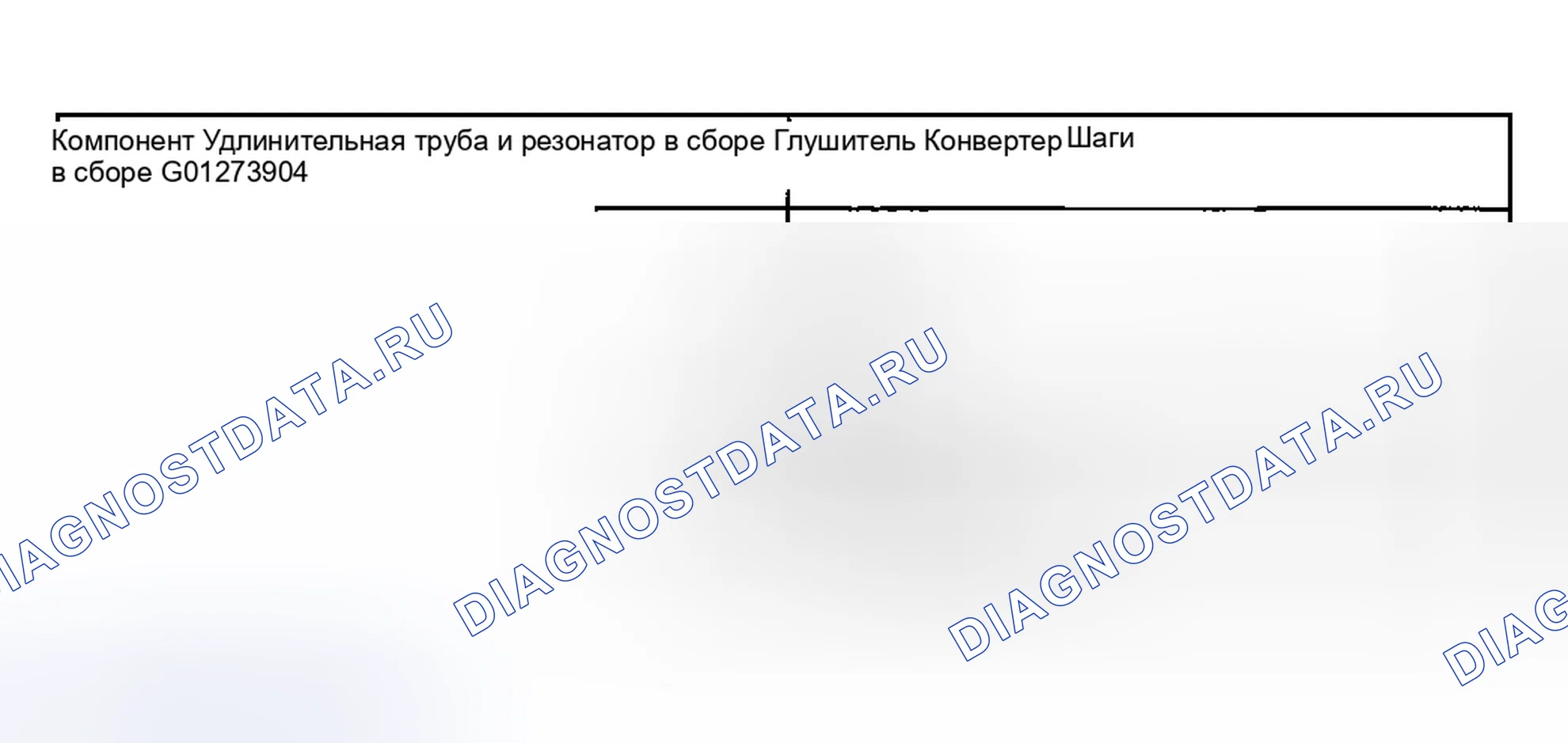 Рис. 6: Демонтаж и монтаж. Hyundai Nexo I