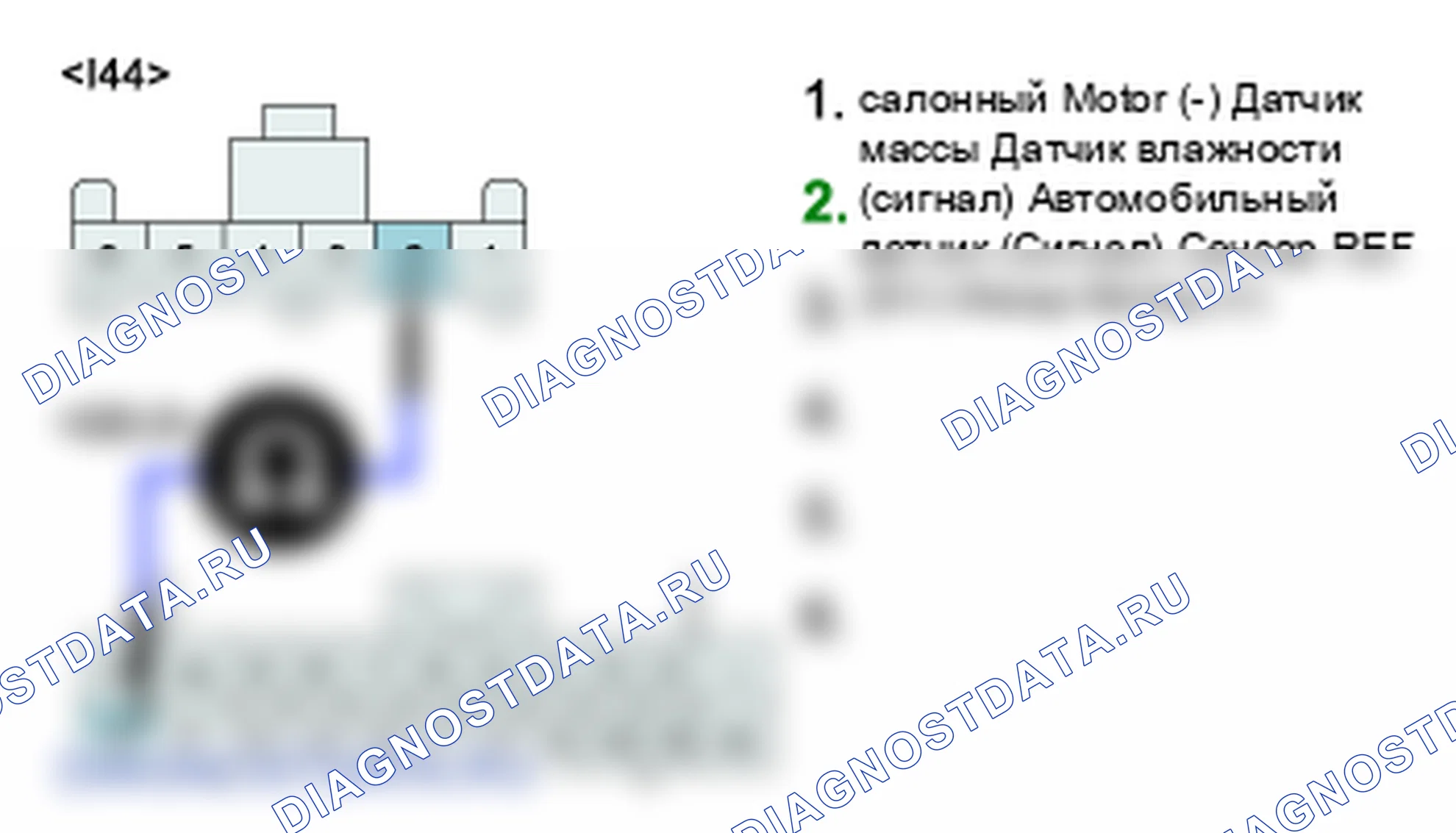B1234: Датчик температуры в автомобиле открыт (высокий). Kia Sorento BL
