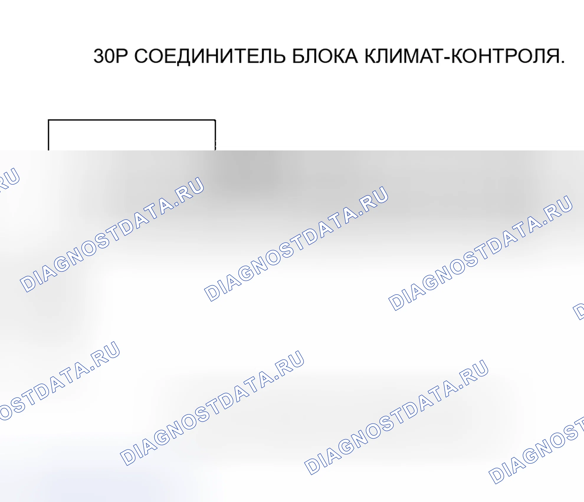 Рис. 37: расшифровка кода ошибки 15: Короткое замыкание в цепи датчика температуры испарителя. Acura RSX I