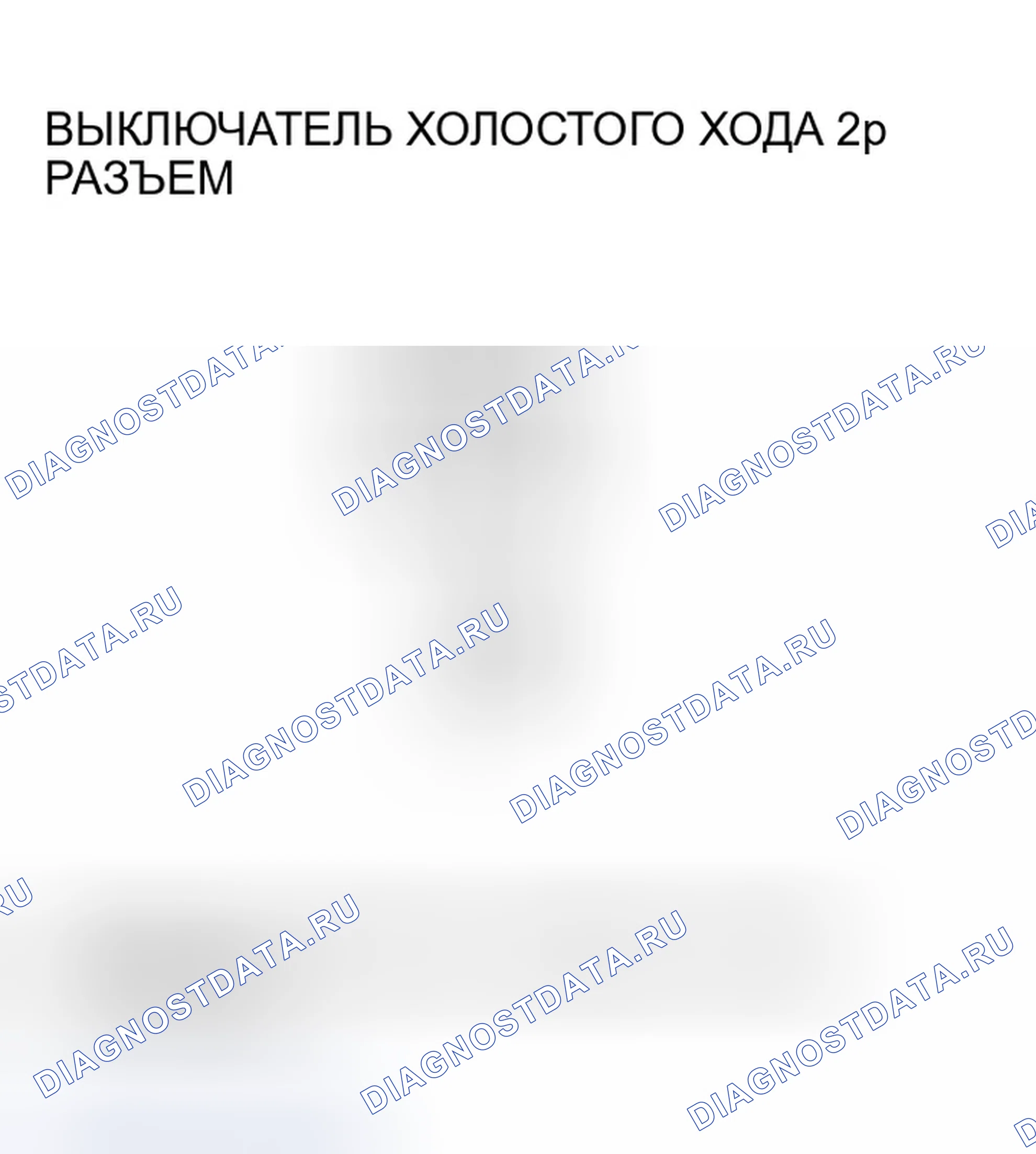 Рис. 740. Honda Civic VII рестайлинг