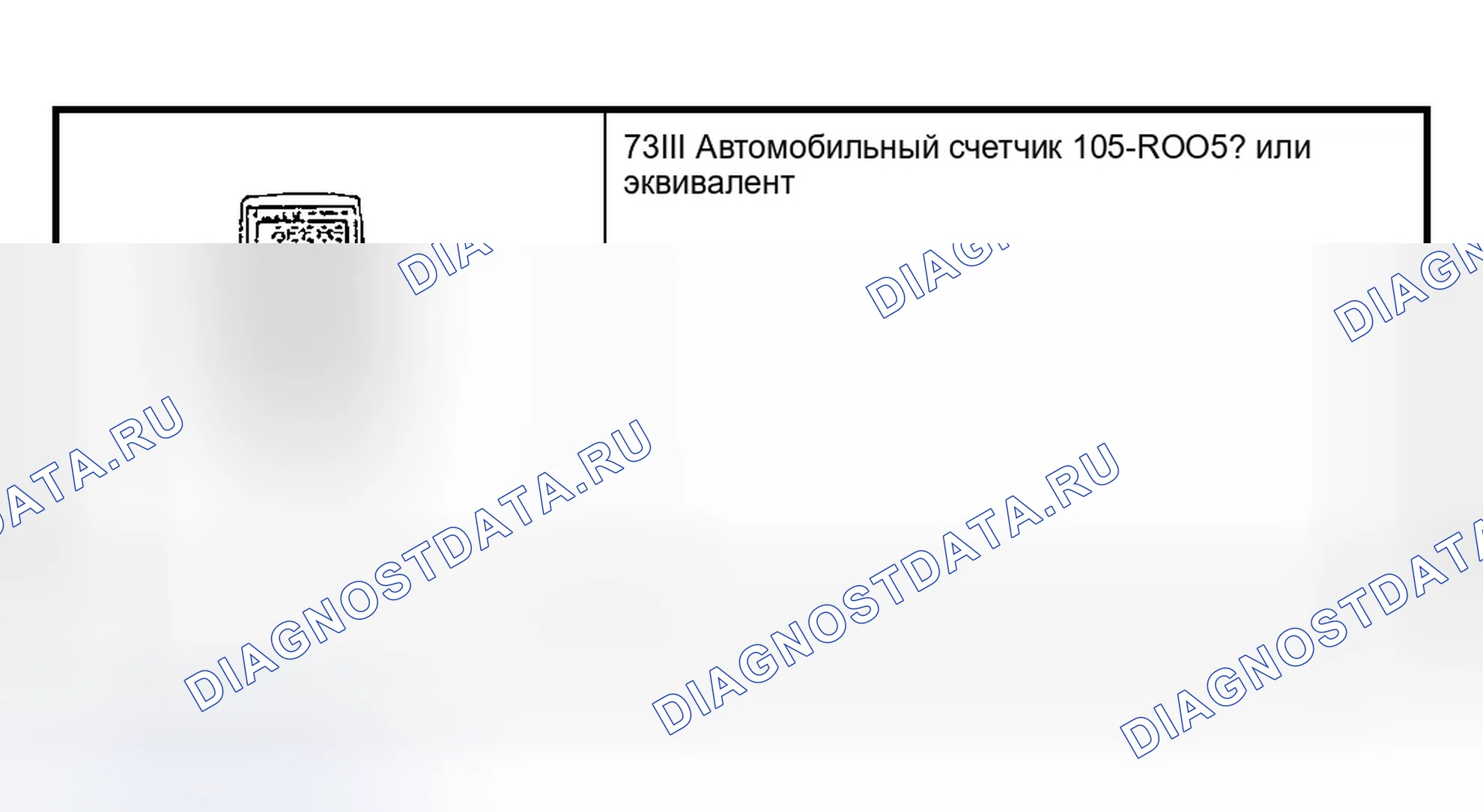 Рис. 4: Специальный инструмент (ы). Ford Explorer III