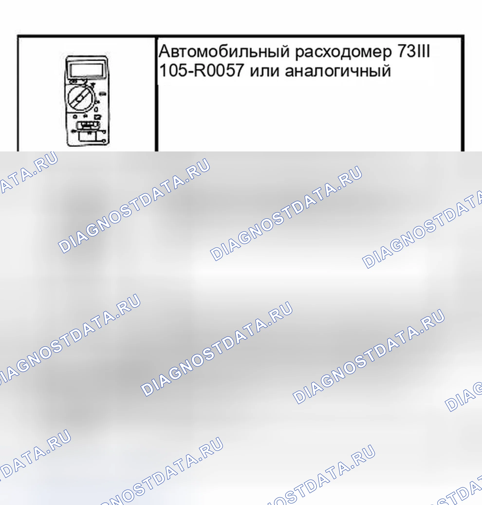 Рис. 19: Специальный инструмент (ы). Ford Ranger I