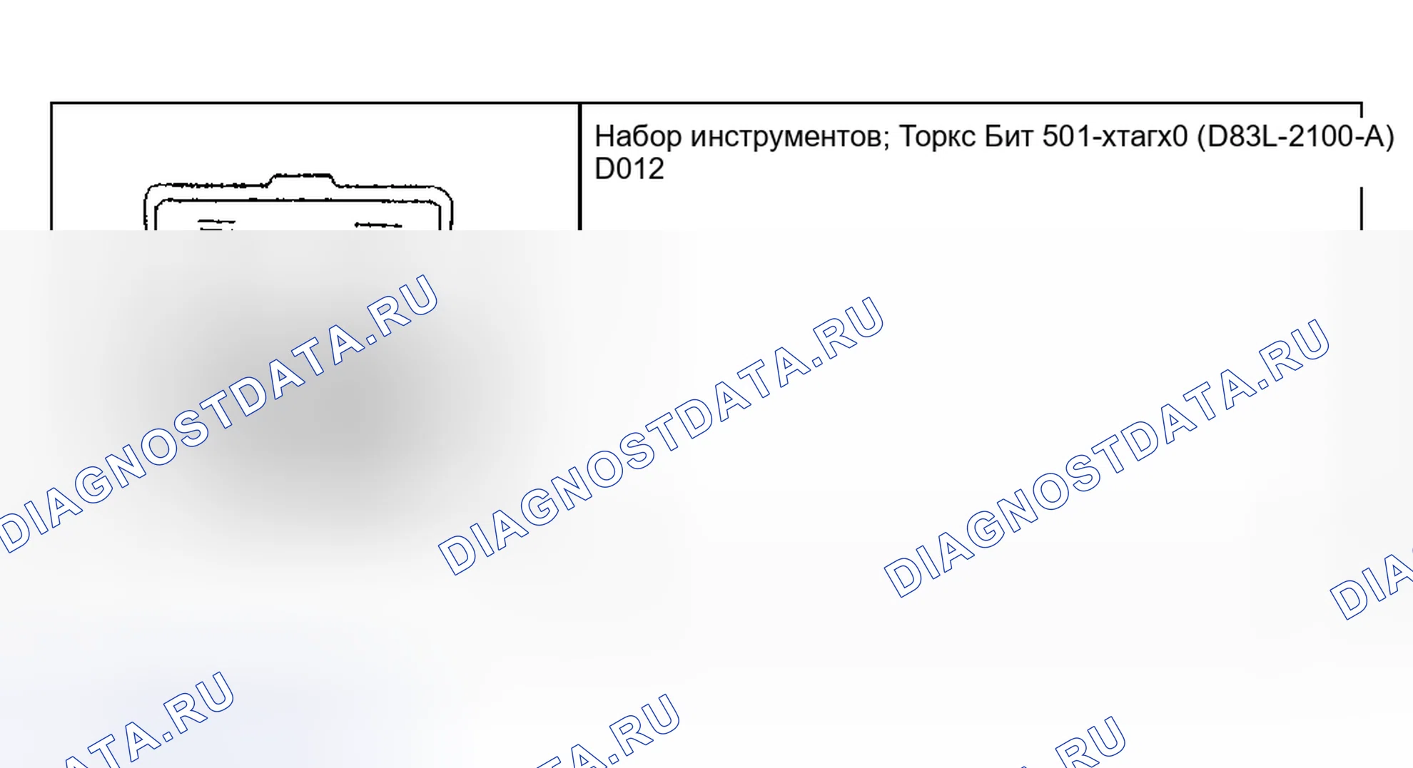 Рис. 324: Специальный инструмент(ы). Ford Pickup F250 Super Duty I
