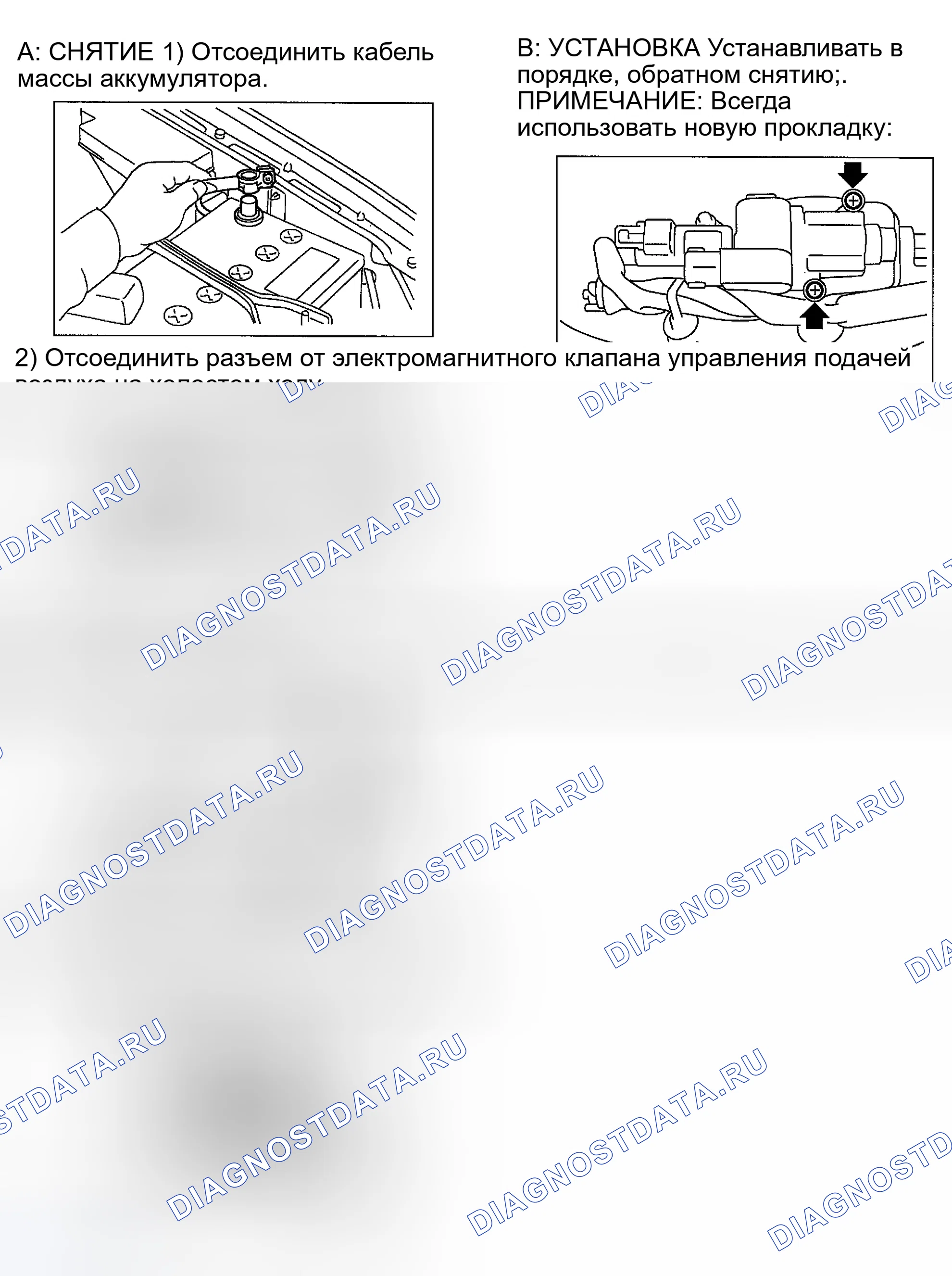 Рис. 55: Демонтаж и монтаж (Impreza WRX 2.0L). Subaru Impreza GD/GC/GG рестайлинг