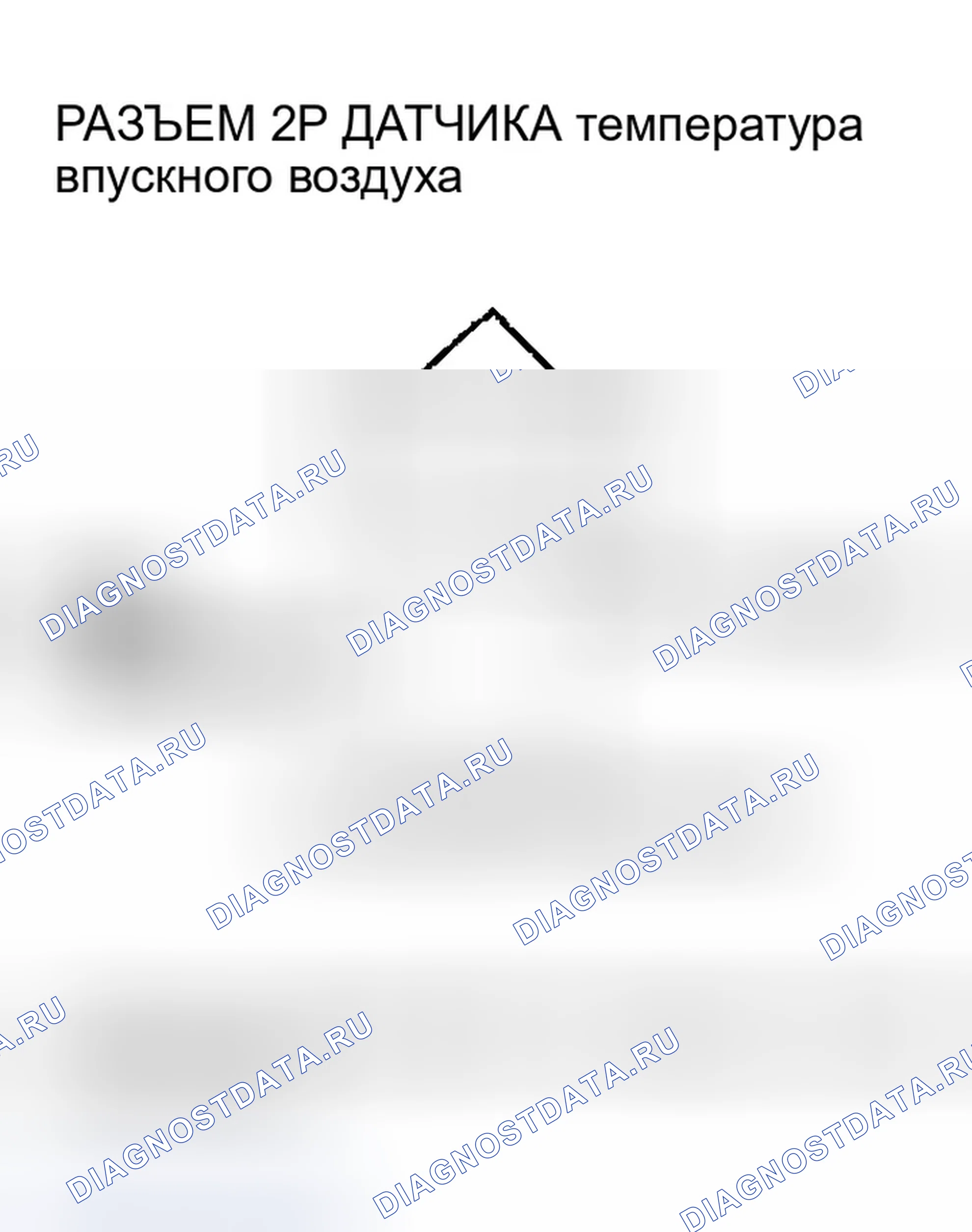 Рис. 94: Высокое напряжение цепи датчика расшифровка кода ошибки P0113: температура впускного воздуха. Honda CR-V II
