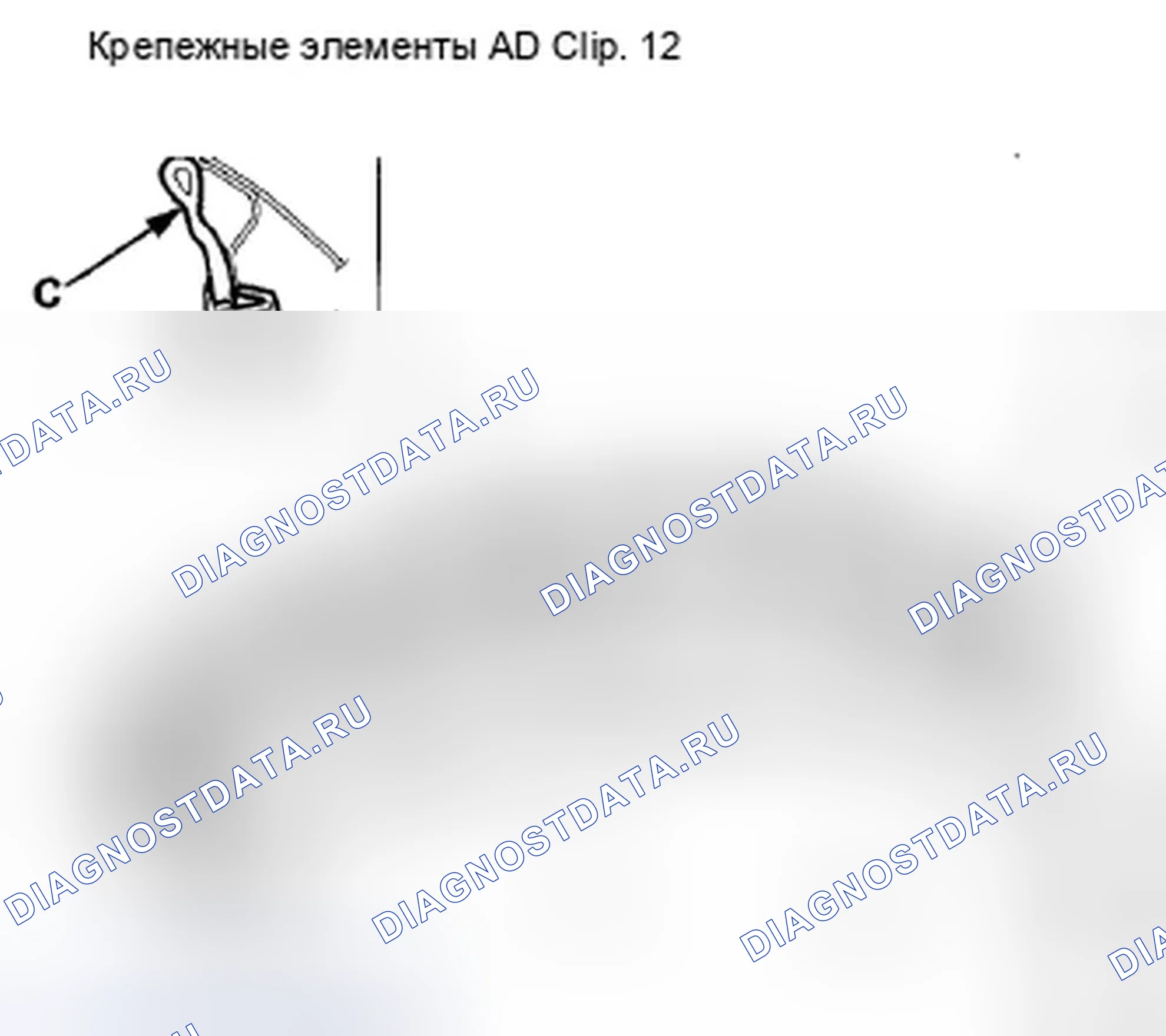 Рис. 169: Замена уплотнения капота и формовки капота. Honda Crosstour I