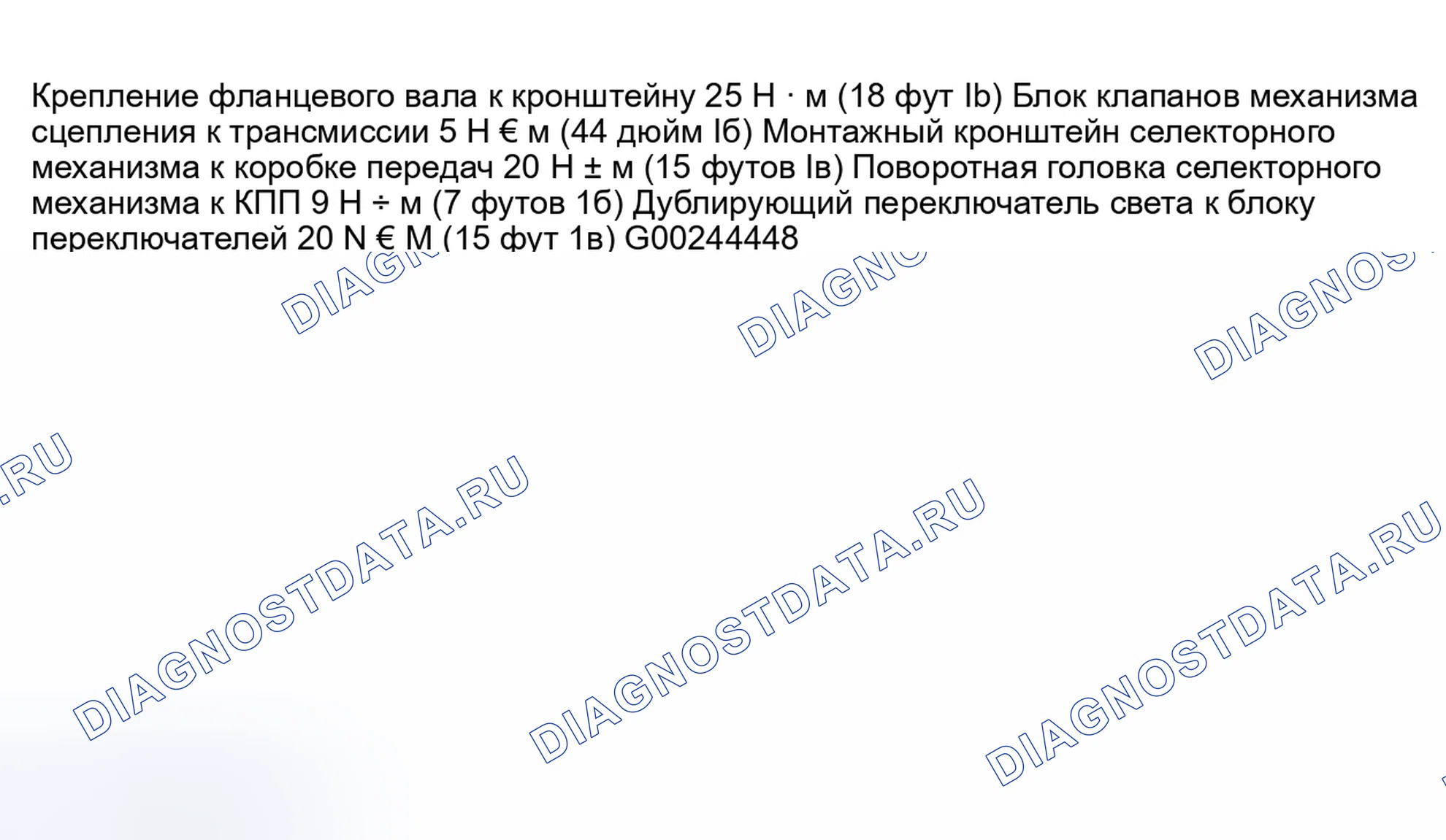 Рис. 50. Volkswagen EuroVan T4 рестайлинг