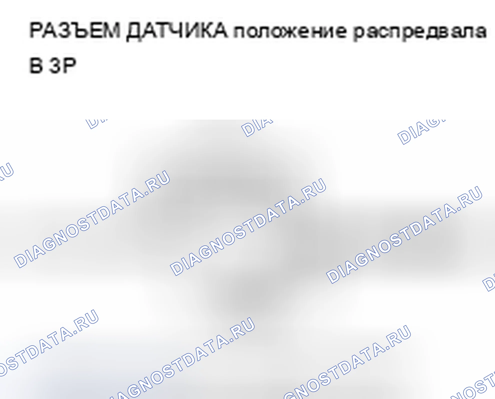 Рис. 426. Acura TSX II