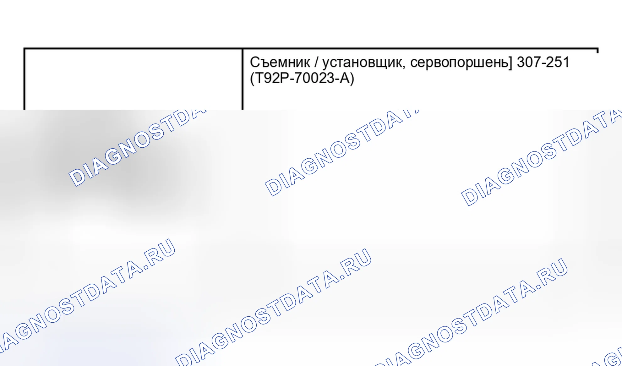 Рис. 1733: Специальный инструмент(ы). Ford Pickup F250 Super Duty I