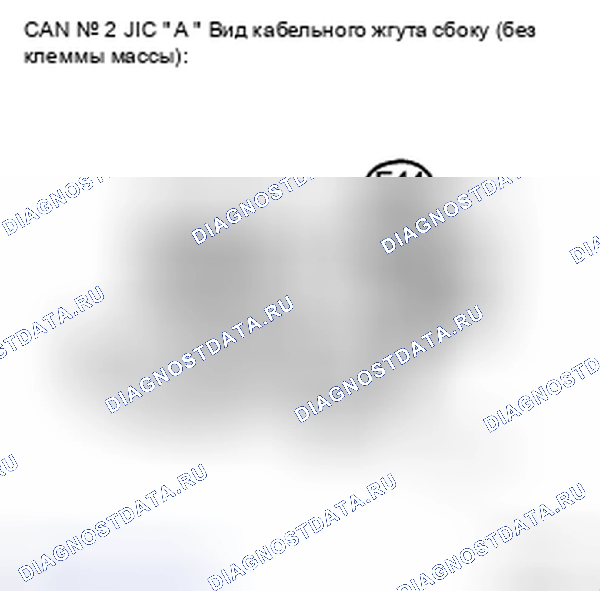 Рис. 140: ПРОЦЕДУРА КОНТРОЛЯ. Haval H5 II