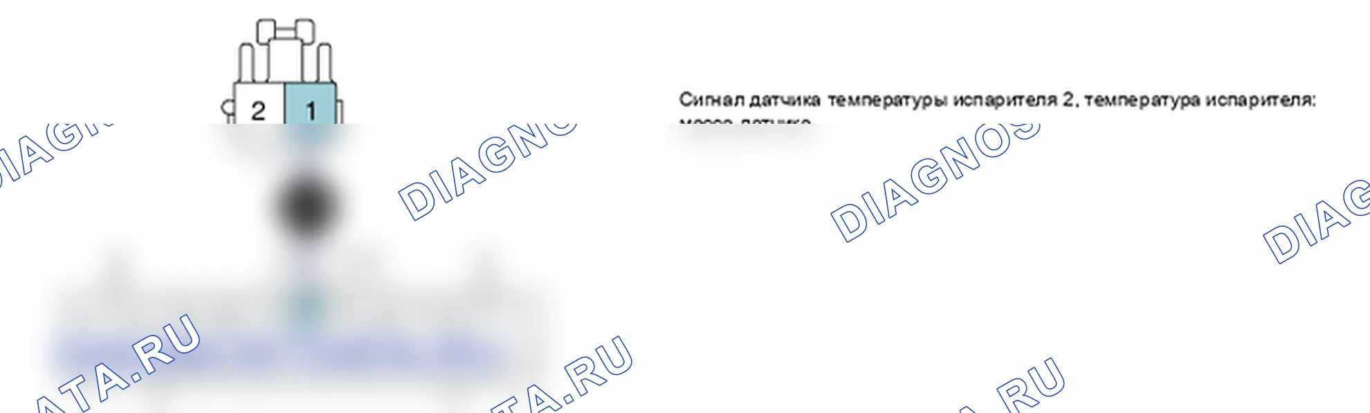 Контроль проводов — B1242. Hyundai Santa Fe CM