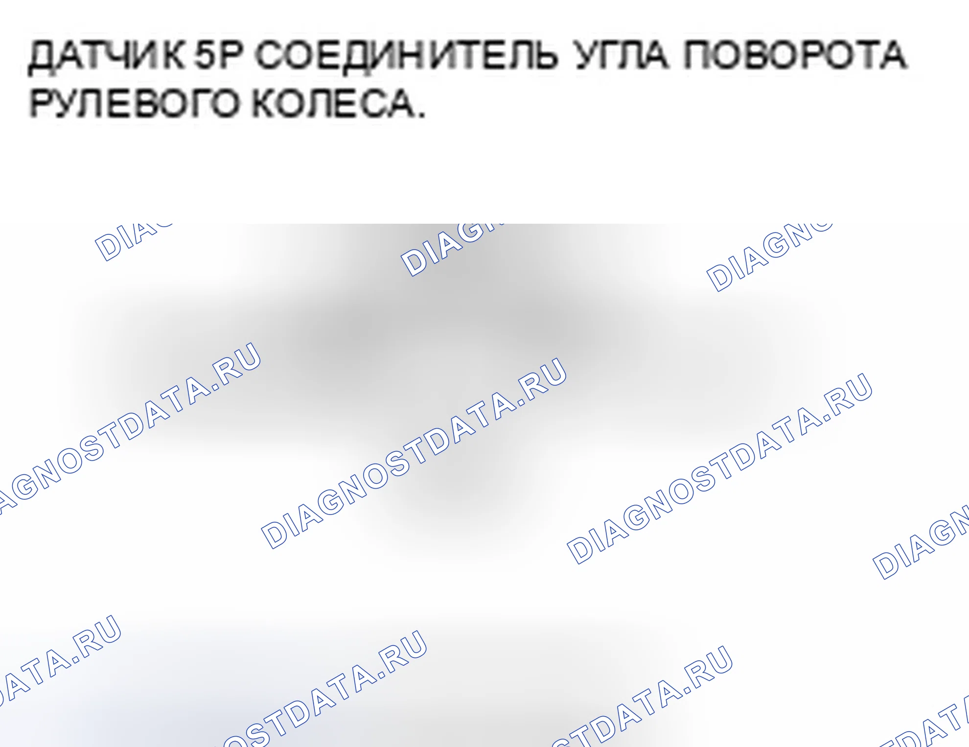 Рис. 140. Honda Accord VII рестайлинг