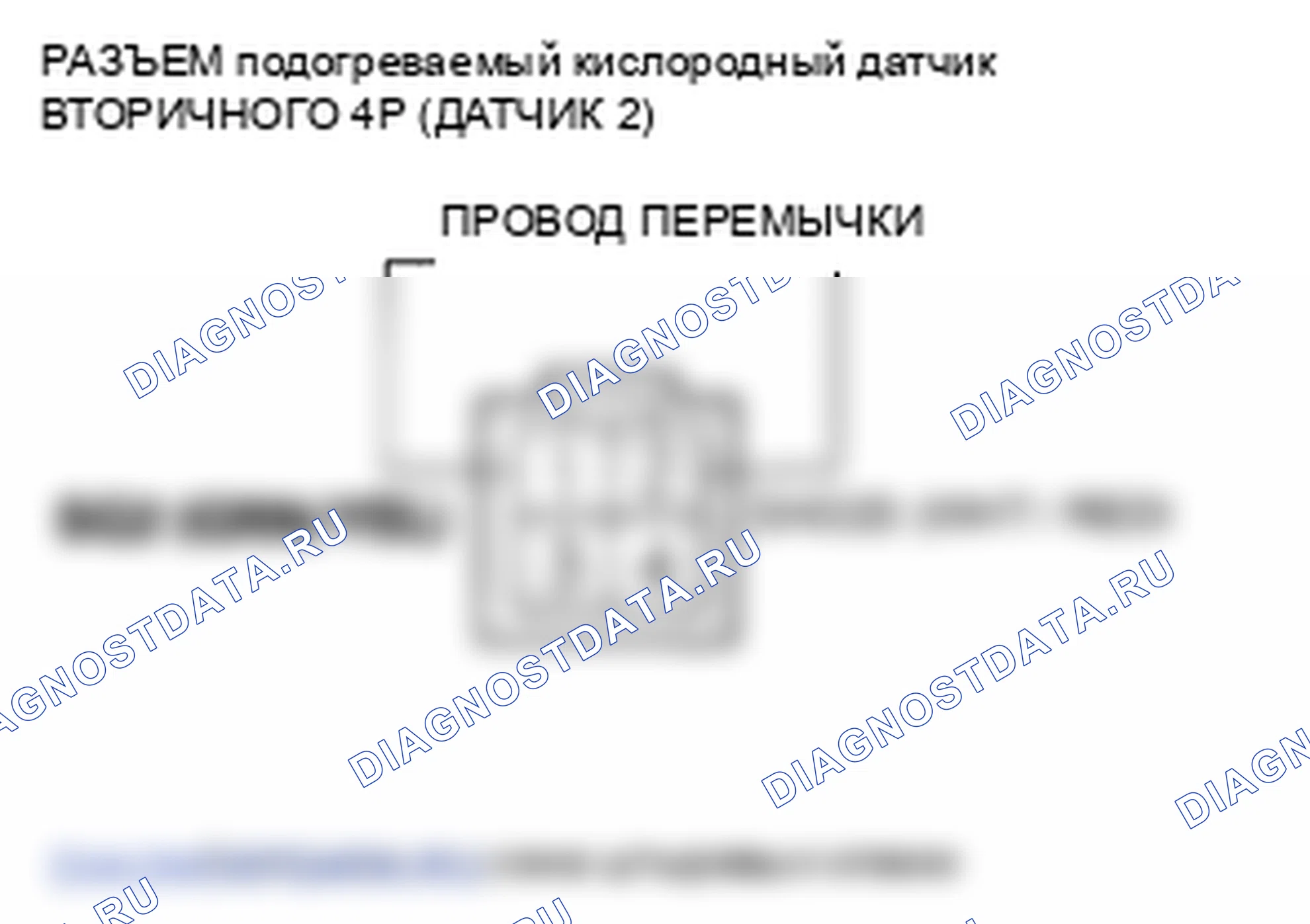 Рис. 189: расшифровка кода ошибки P0138: Высокое напряжение вторичной цепи подогреваемый кислородный датчик (датчик 2). Honda Insight ZE2