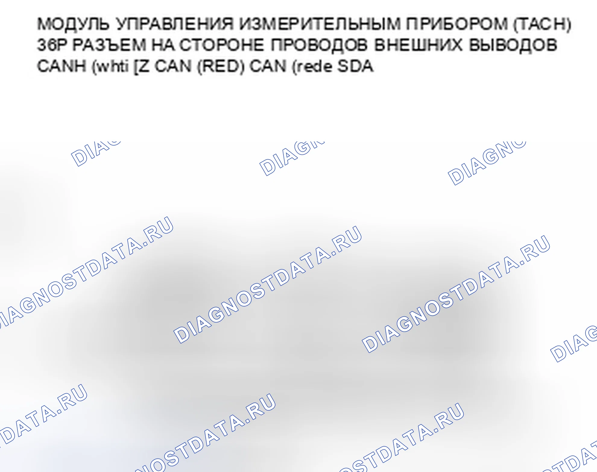 Рис. 119: расшифровка кода ошибки B1187: Потеря связи модуля управления датчиком с устройством SRS (сообщение SRS). Honda Civic VIII рестайлинг