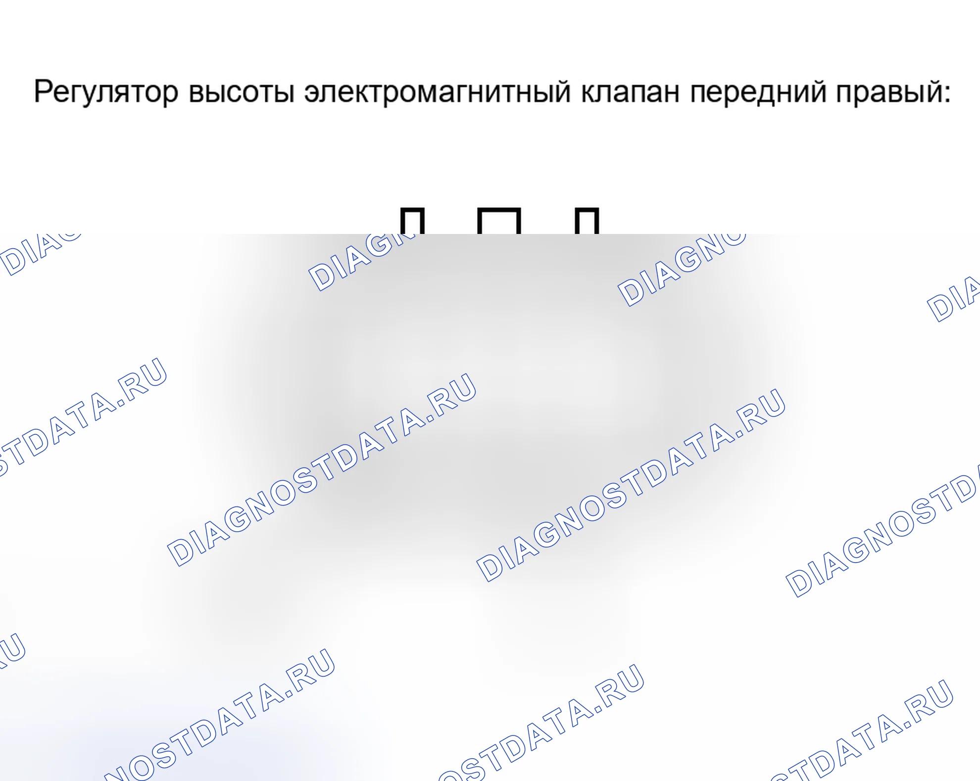 Рис. 88. Honda Accord VIII рестайлинг