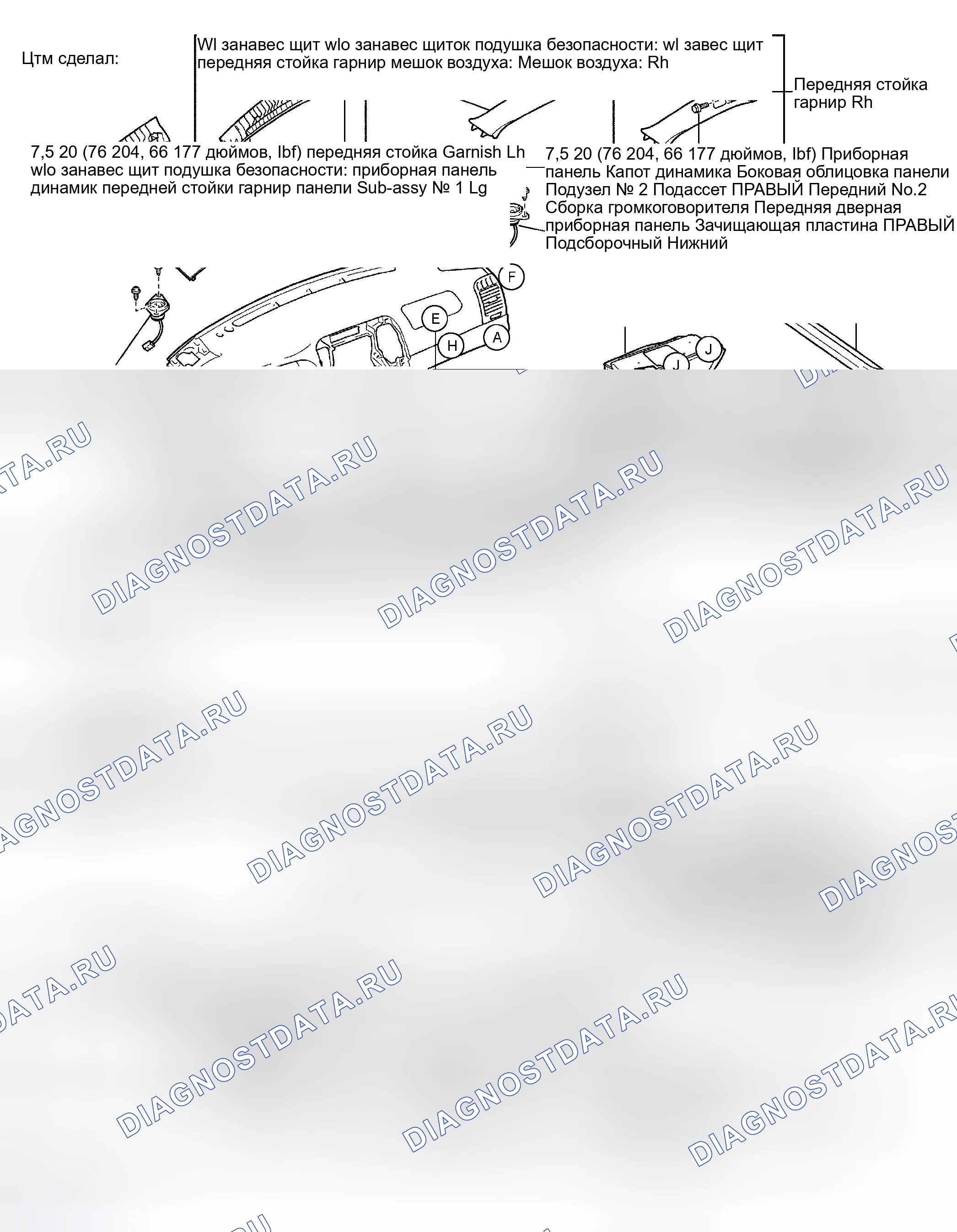 Рис. 92: КОМПОНЕНТЫ. Toyota Camry XV30