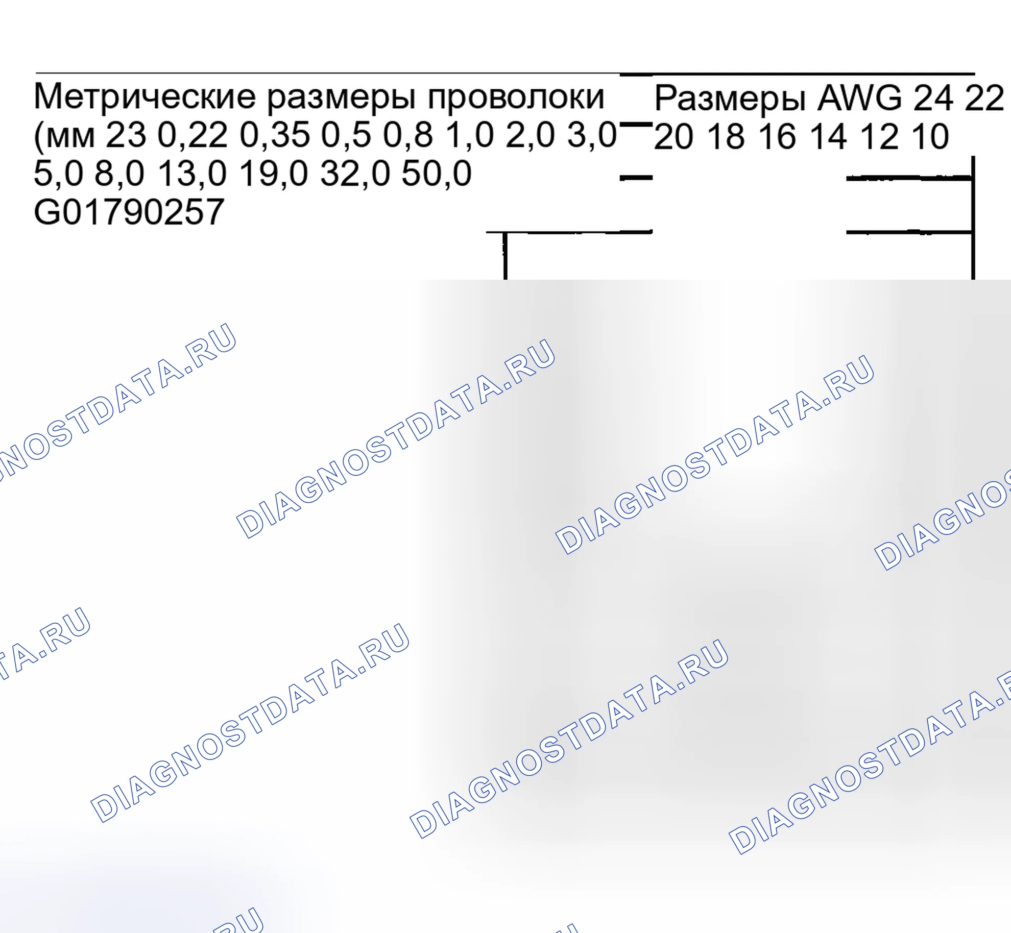 Рис. 48: РЕМОНТ ПОВРЕЖДЕННОЙ ИЗОЛЯЦИИ ПРОВОДОВ. Hyundai Veracruz I