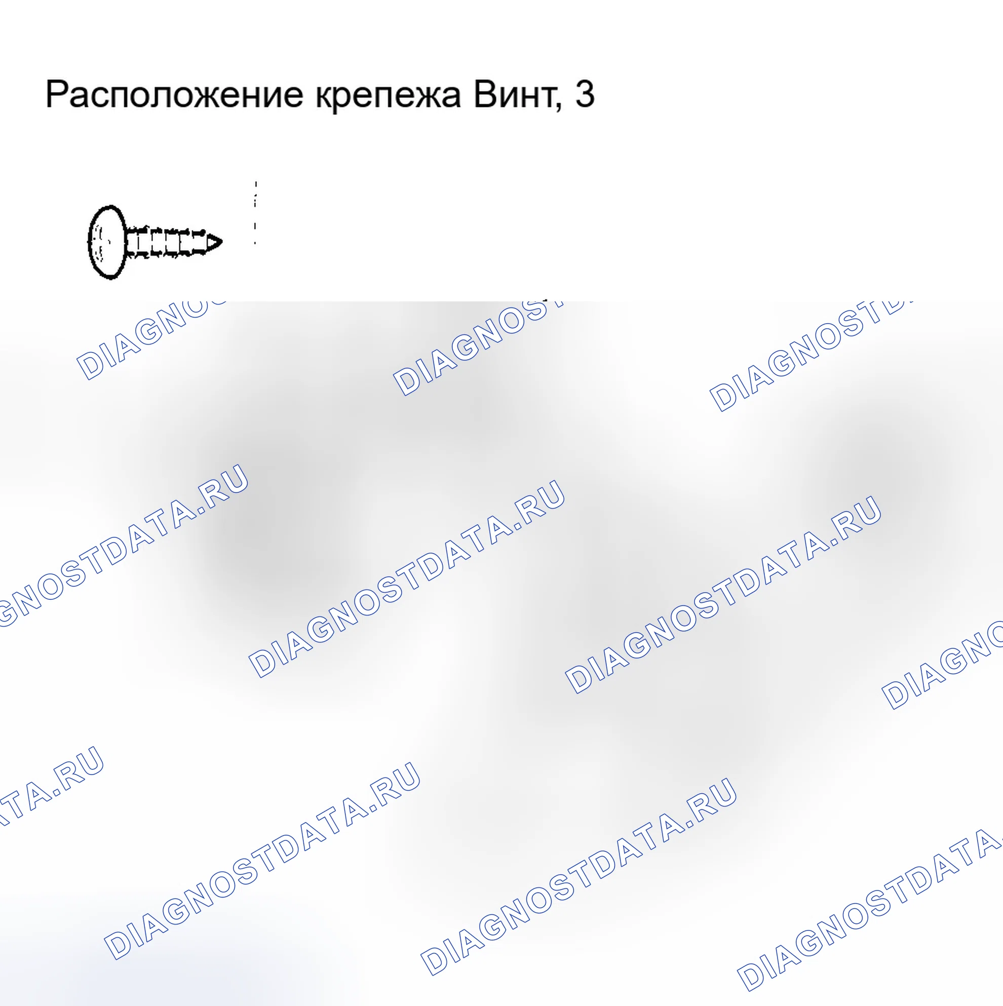 Рис. 57: Снятие / установка поддона водителя. Honda Civic VII рестайлинг