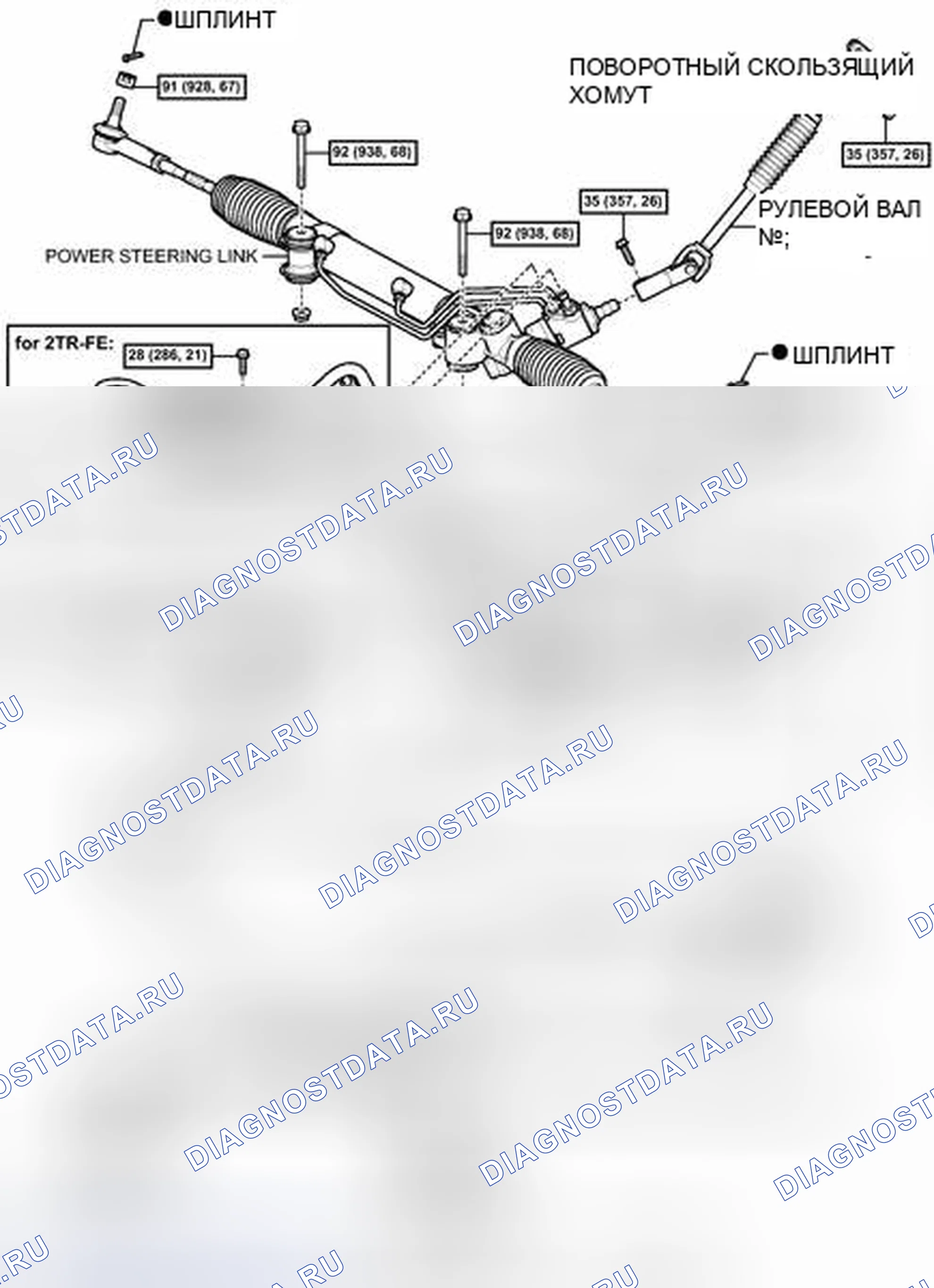 Рис. 120: ИЛЛЮСТРАЦИЯ. Toyota Tacoma II рестайлинг