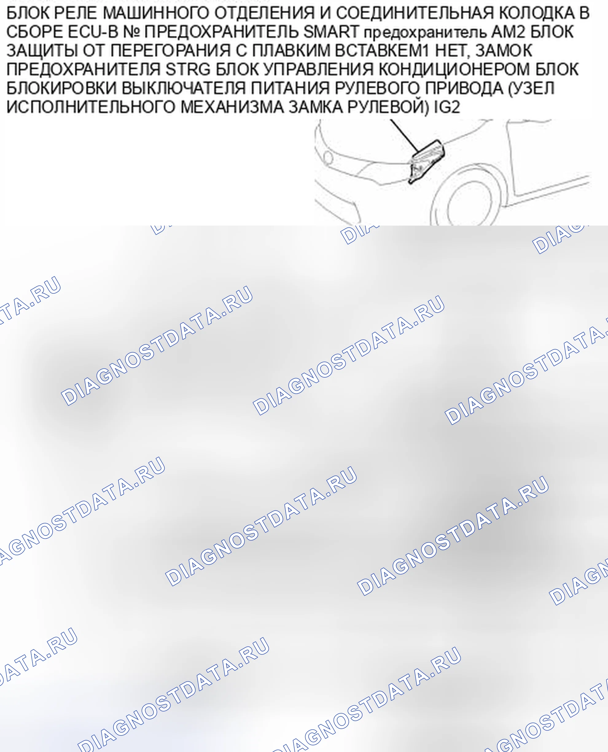 Рис. 438: ИЛЛЮСТРАЦИЯ. Toyota Camry XV50