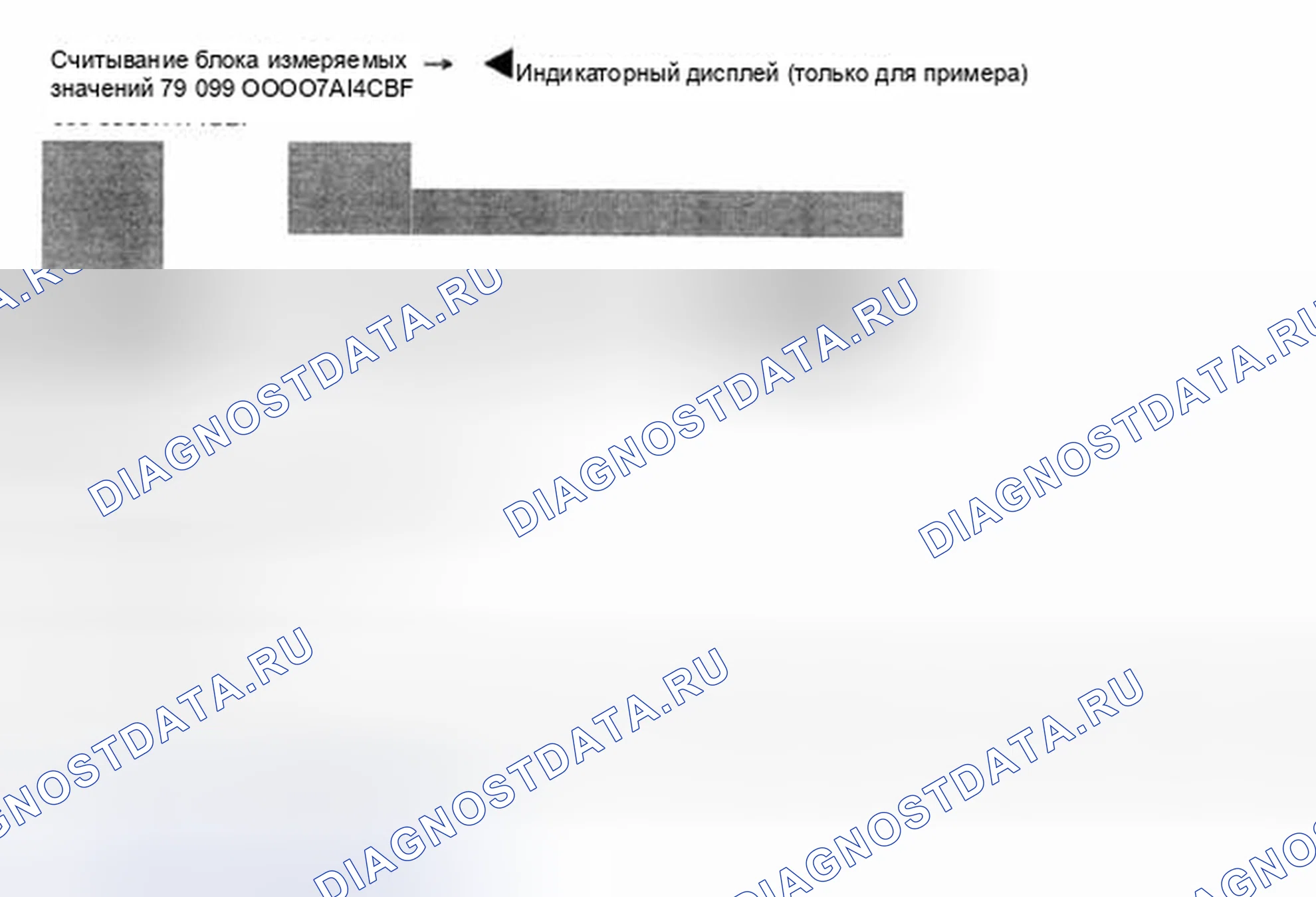 Рис. 22: Дисплейная группа 079. Audi S8 D2 рестайлинг