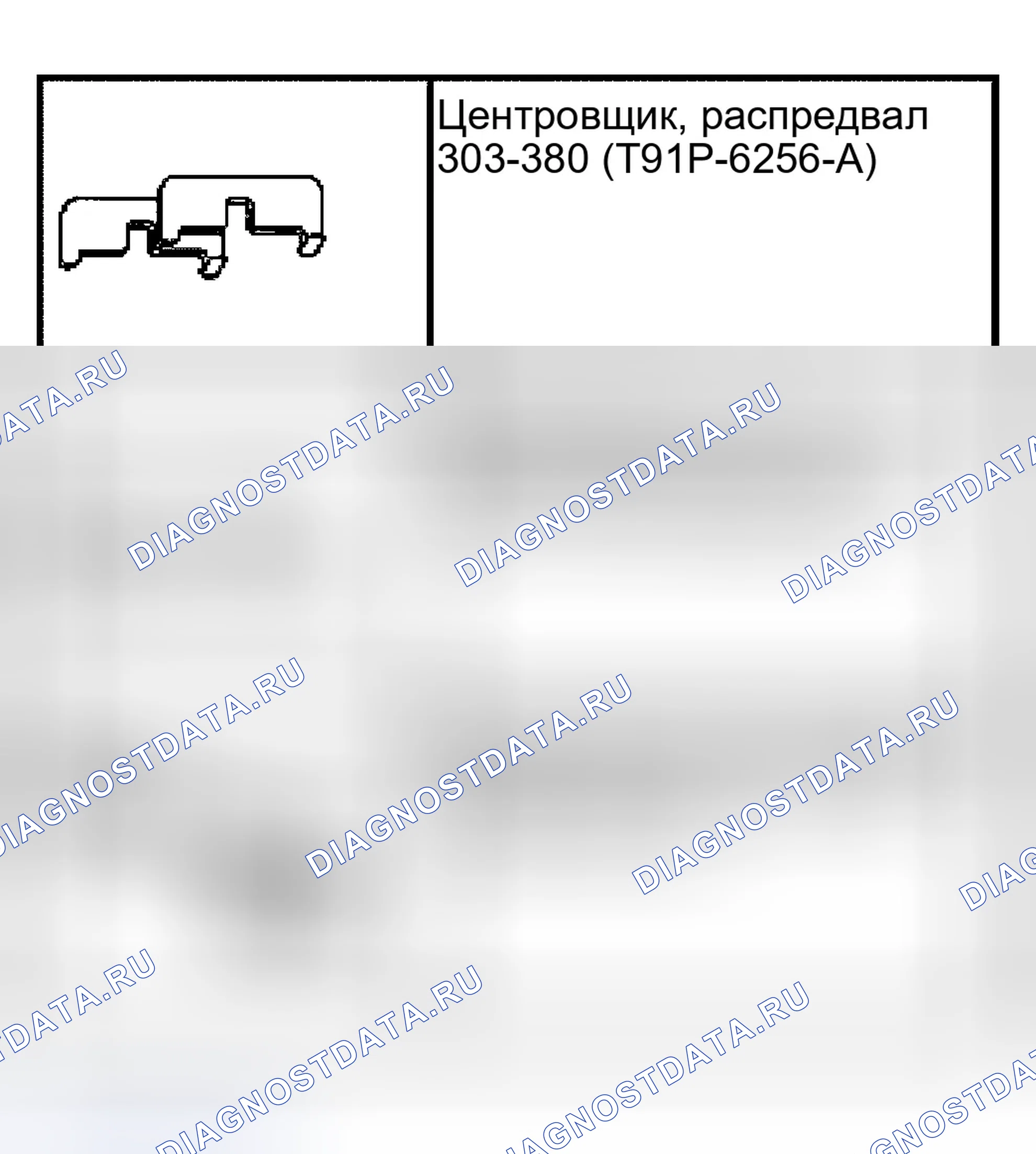 Рис. 422: Компоненты привода ГРМ - двигатель Romeo (4.6L). Ford Econoline E150 