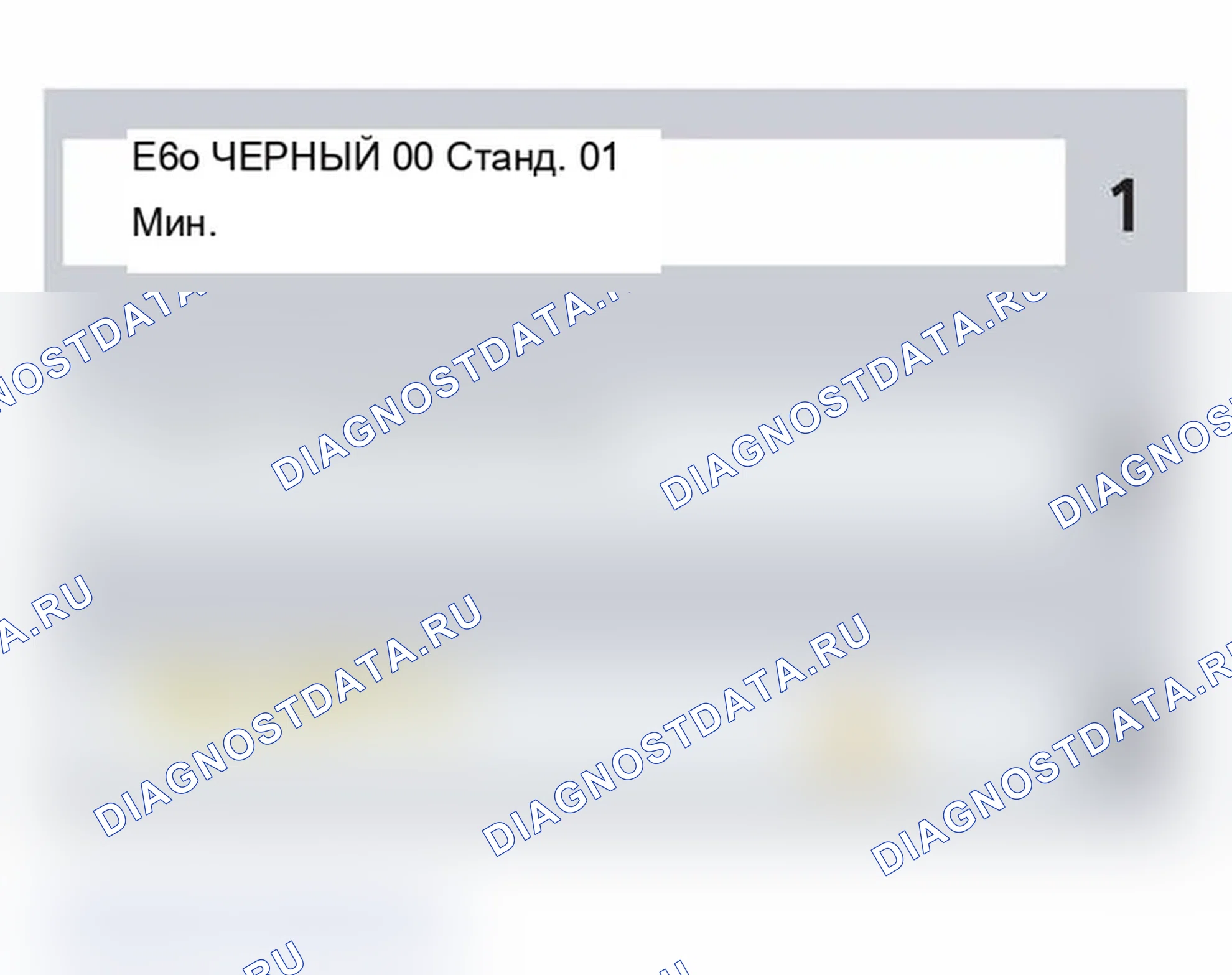 Рис. 145. BMW M6 E63/E64