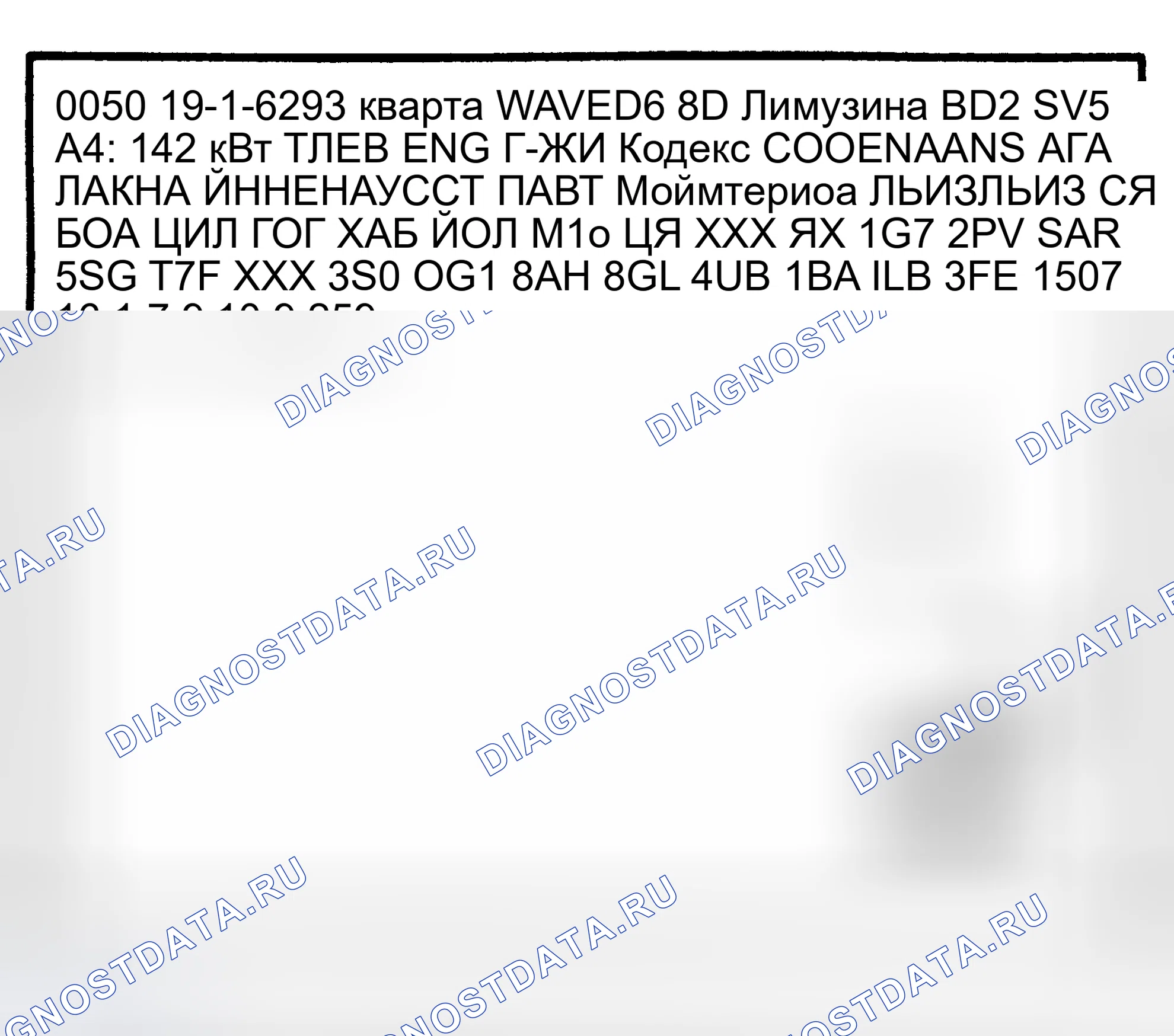 Рис. 16. Audi S4 B5