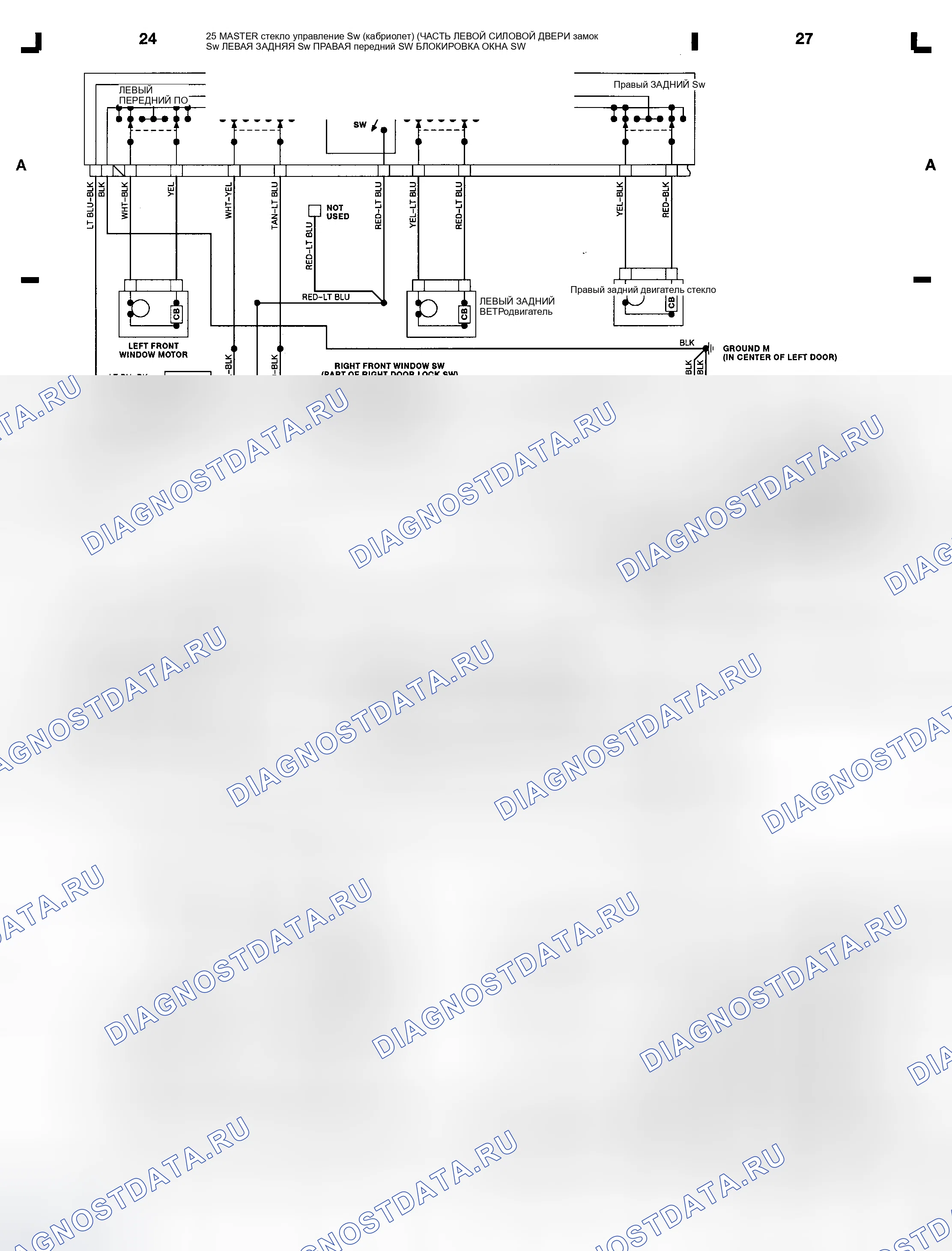 Рис. 9: Задняя система обогрев стекла (сетка D-E 24-25). Hyundai Matrix I рестайлинг 2