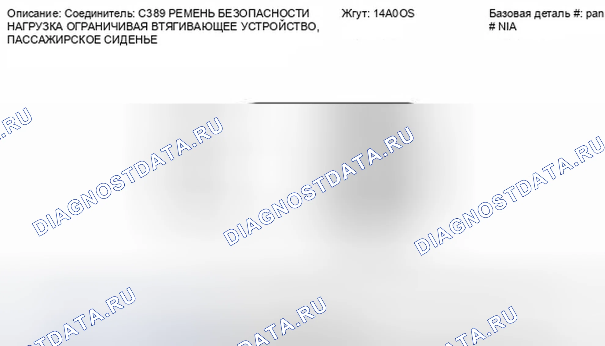 Рис. 113. Ford Fiesta Mk6