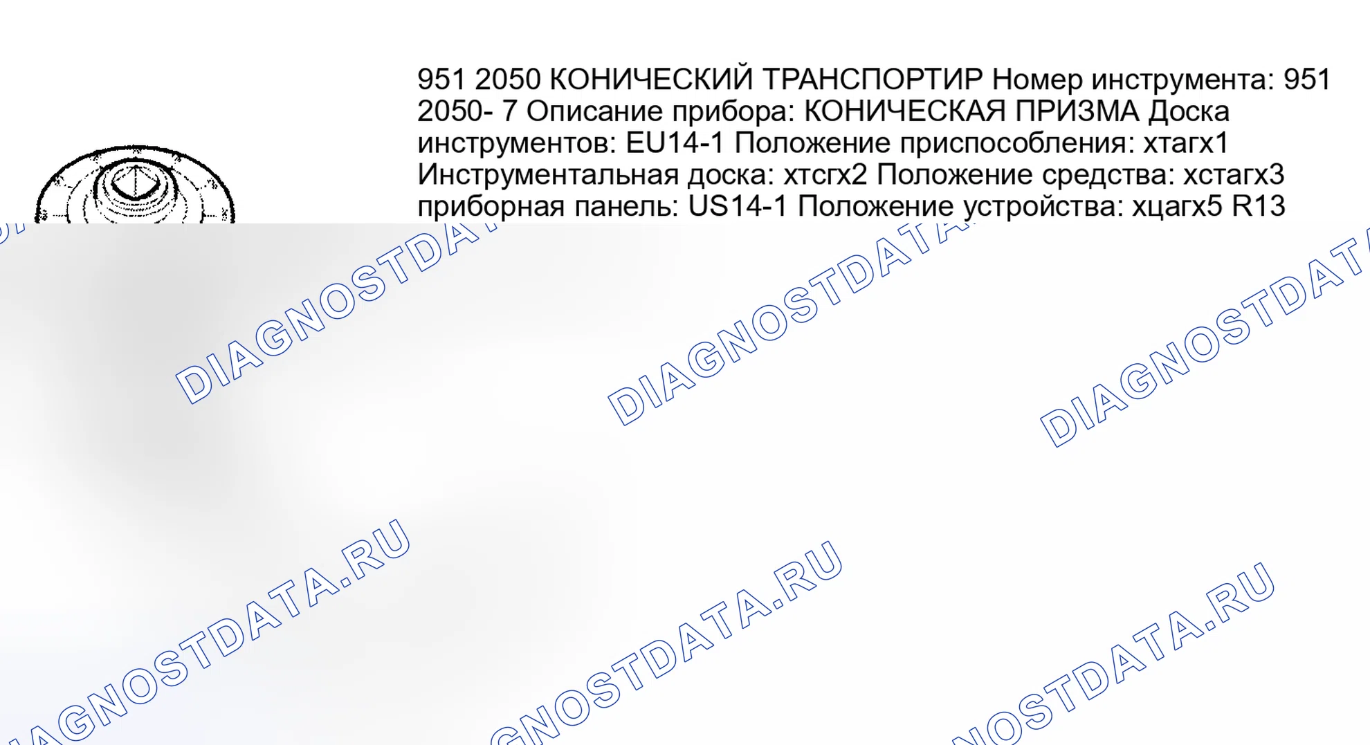 Рис. 185: Специальные инструменты. Volvo S80 I