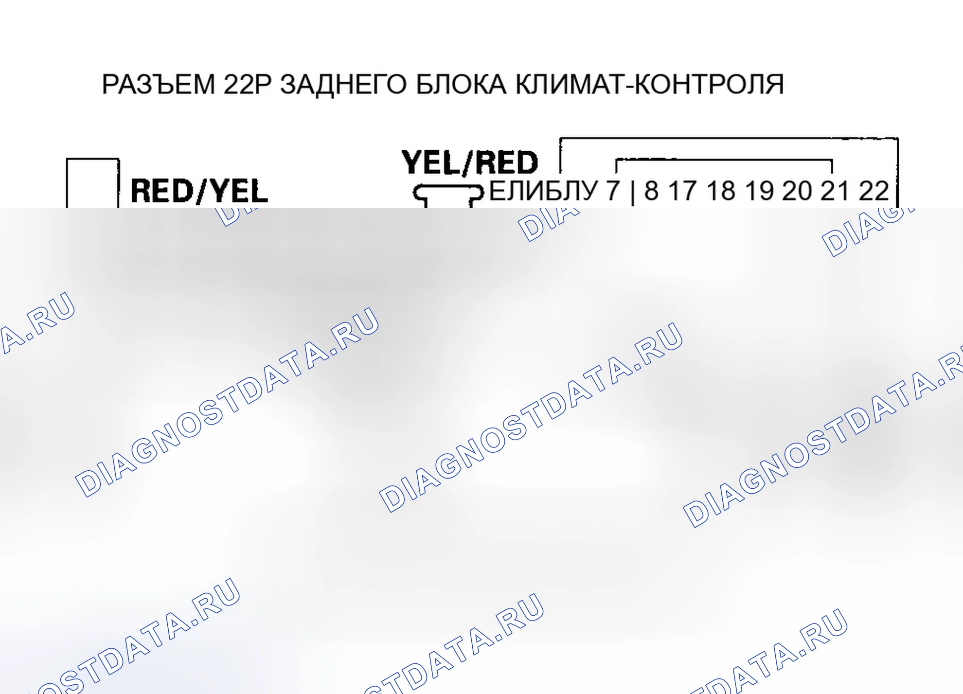 Рис. 92: Индикатор расшифровка кода ошибки B1222 или расшифровка кода ошибки J: Короткое замыкание в цепи двигателя управления задним режимом. Honda Odyssey I