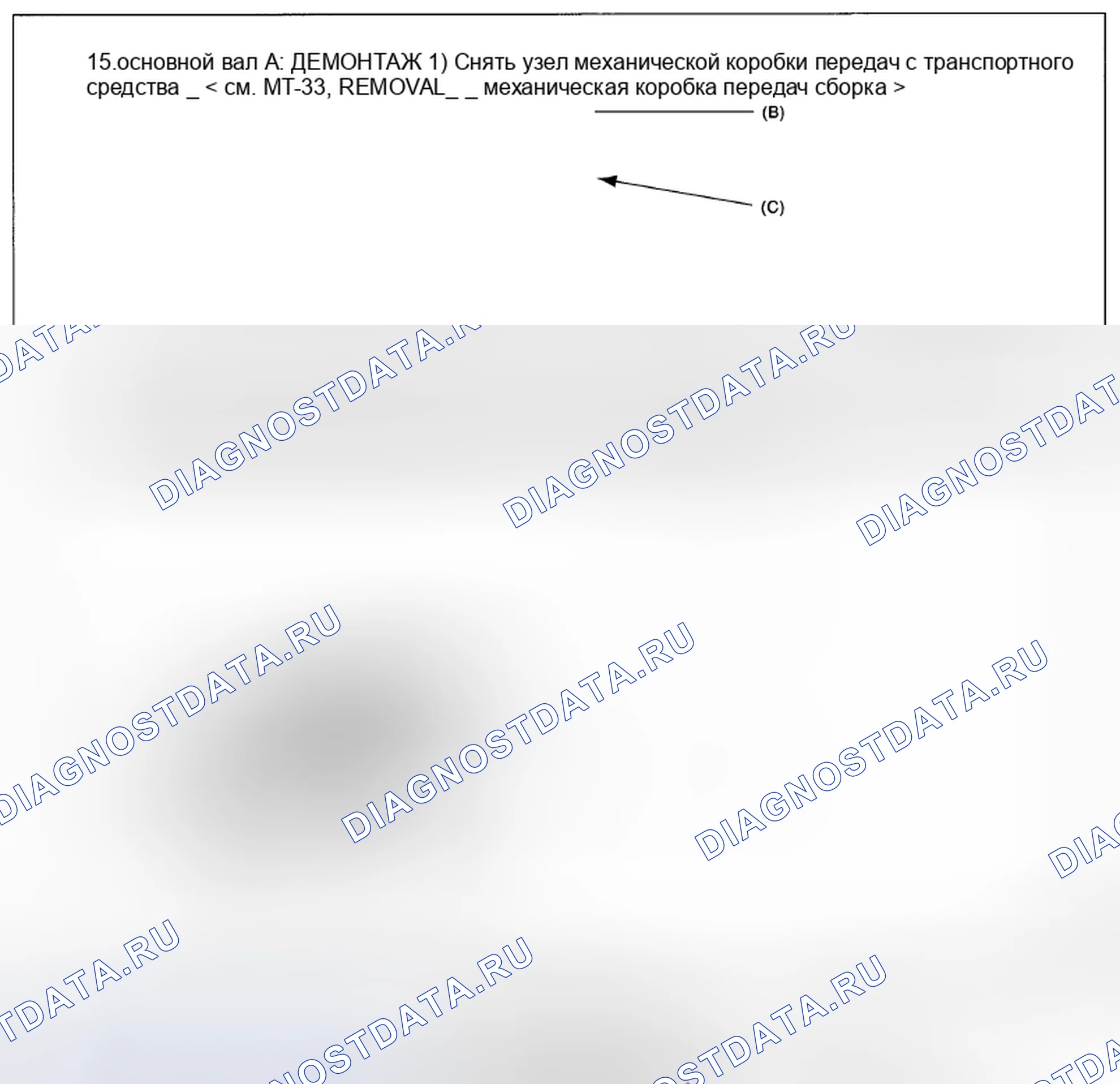 Рис. 17: ТЕХНИЧЕСКОЕ ОБСЛУЖИВАНИЕ. Subaru Legacy BM/BR