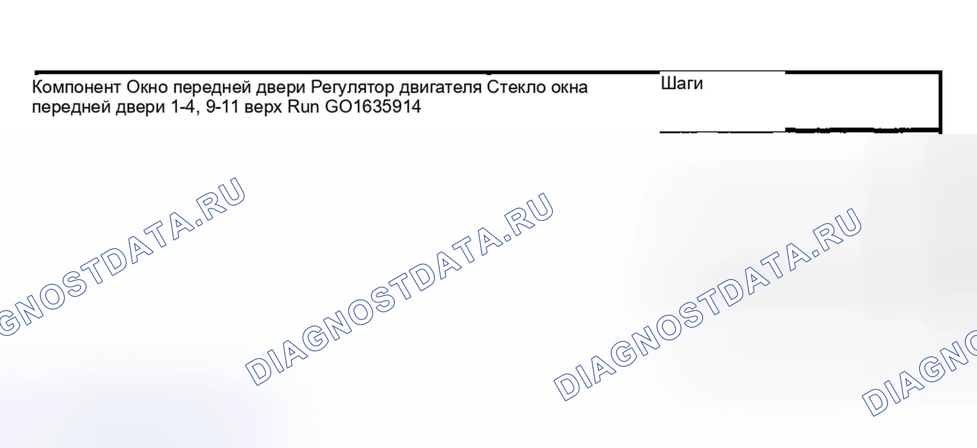 Рис. 243. Hyundai ix20 I рестайлинг