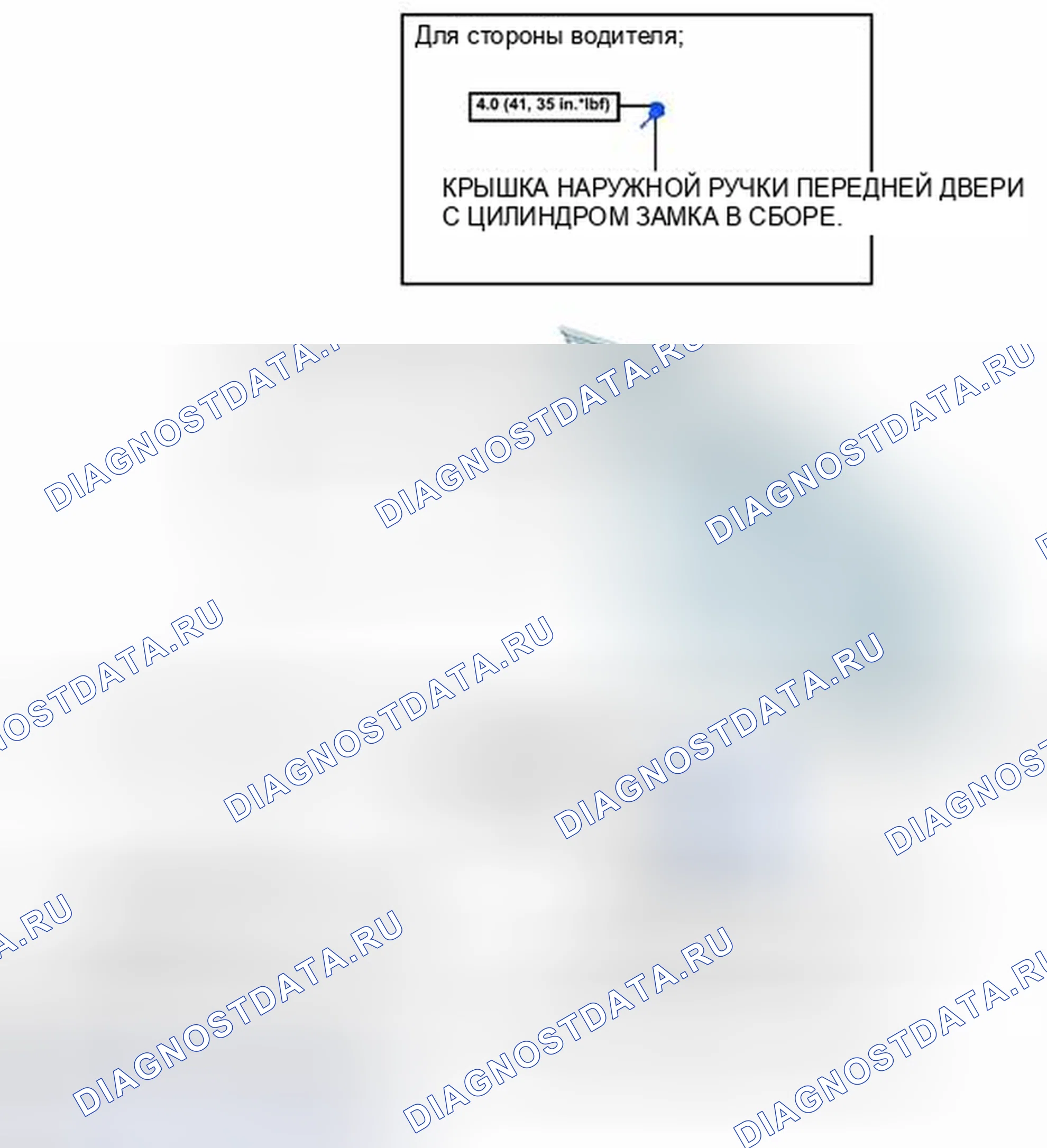 Рис. 151: ИЛЛЮСТРАЦИЯ. Haval H3 I