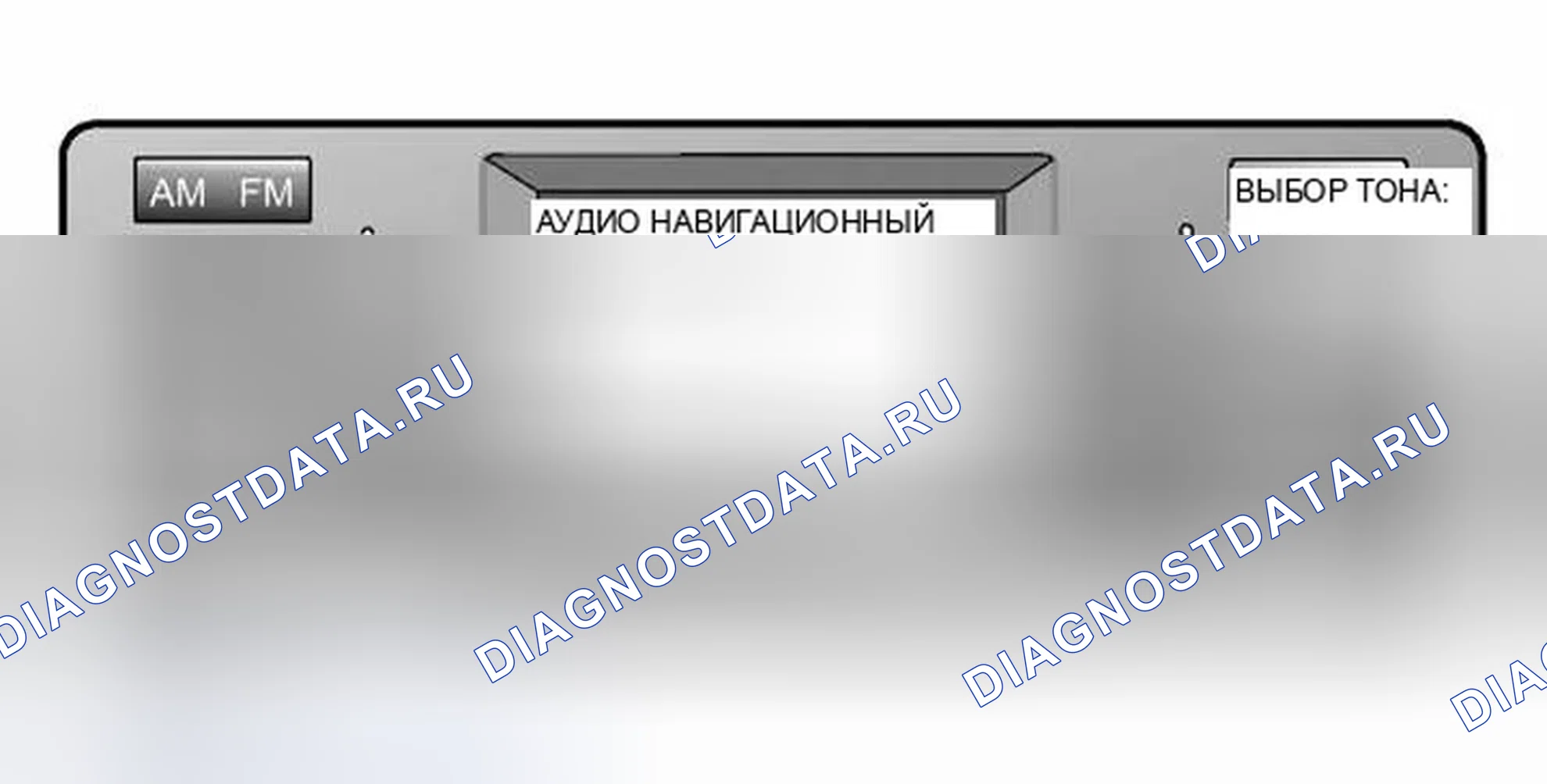 Рис. 9: Идентификация E52 MIR (Multi Information Radio). BMW X5 E53