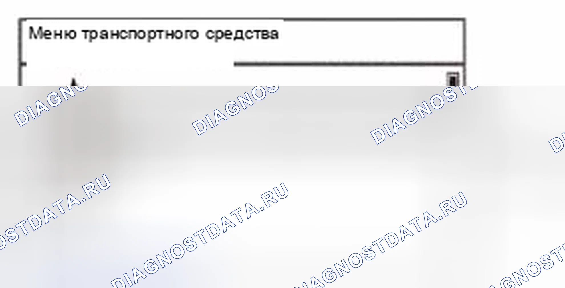 Рис. 906: Сервис Diag. Honda Civic IX