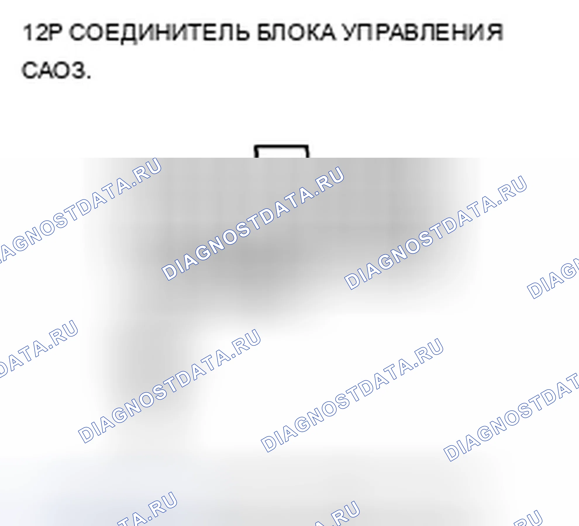 Рис. 8: Индикатор ECPS не гаснет после запуска двигателя. Acura ZDX I