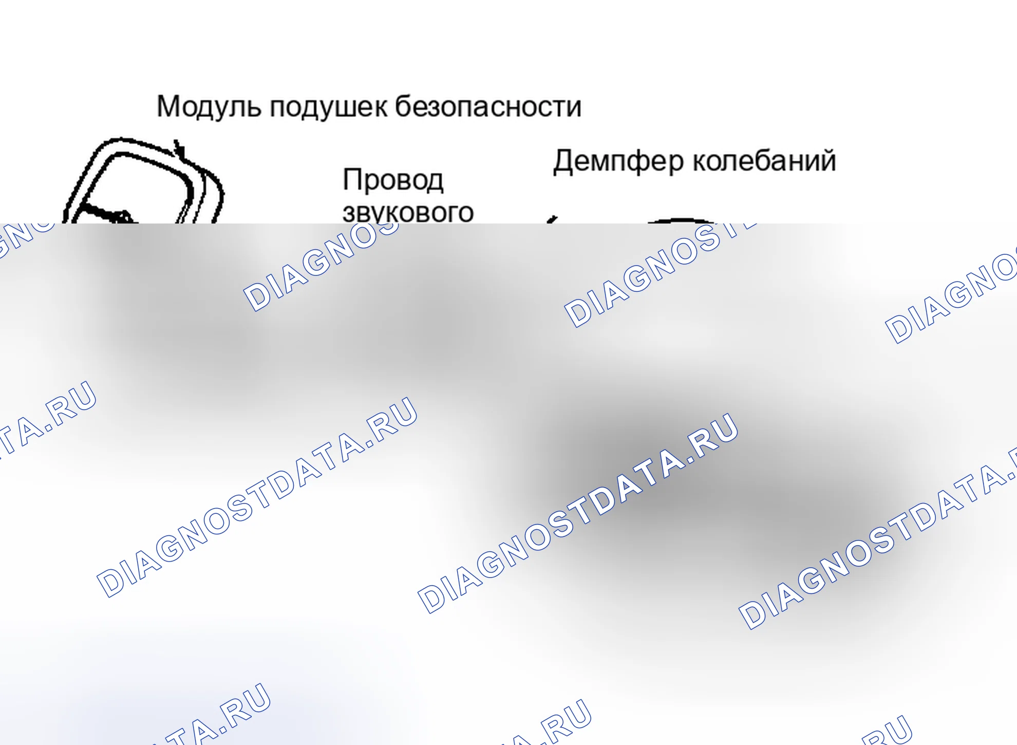 Рис. 40: МОДУЛЬ ПОДУШКИ БЕЗОПАСНОСТИ. Mercedes-Benz G-класс W463