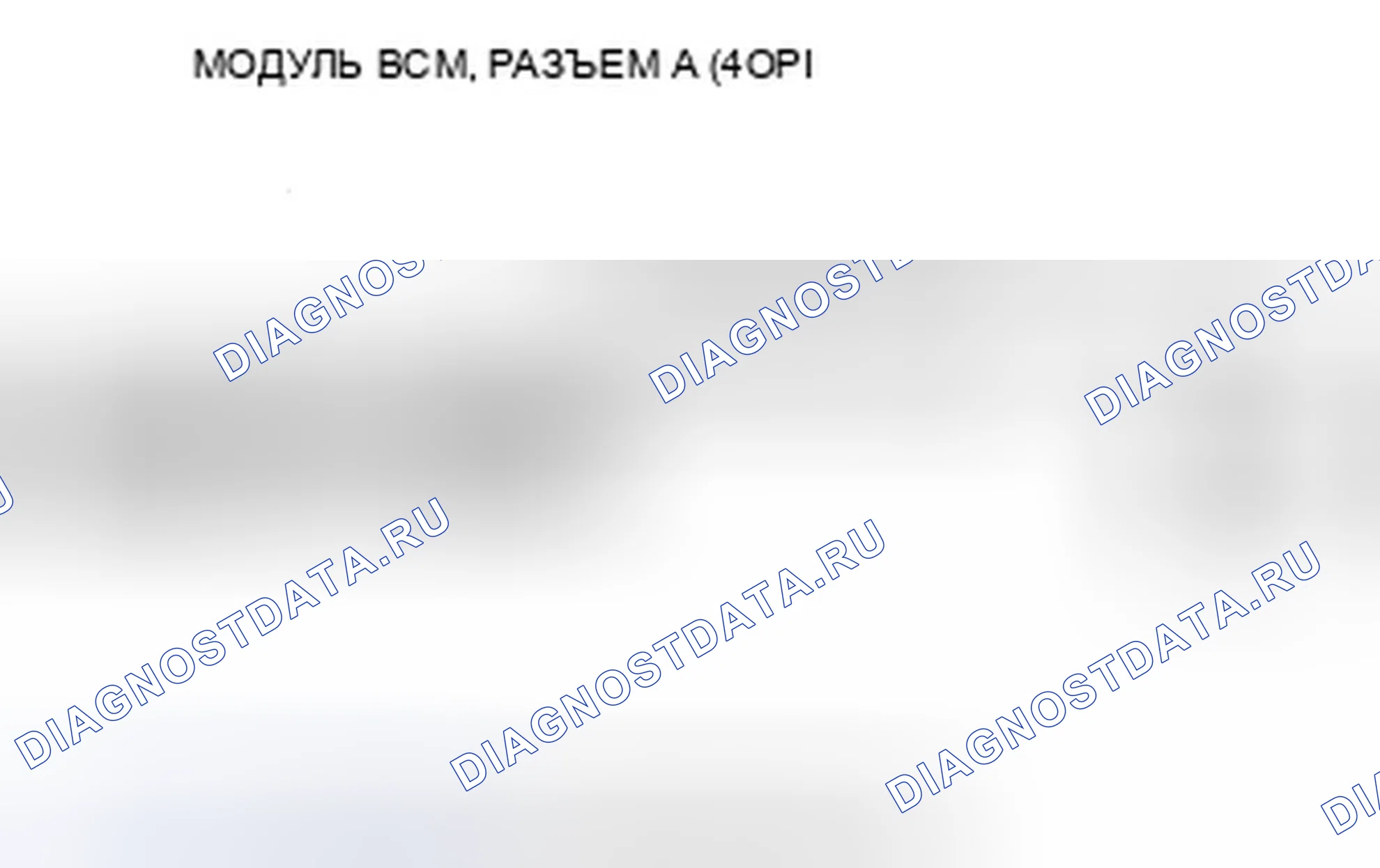Рис. 307. Honda Civic VIII