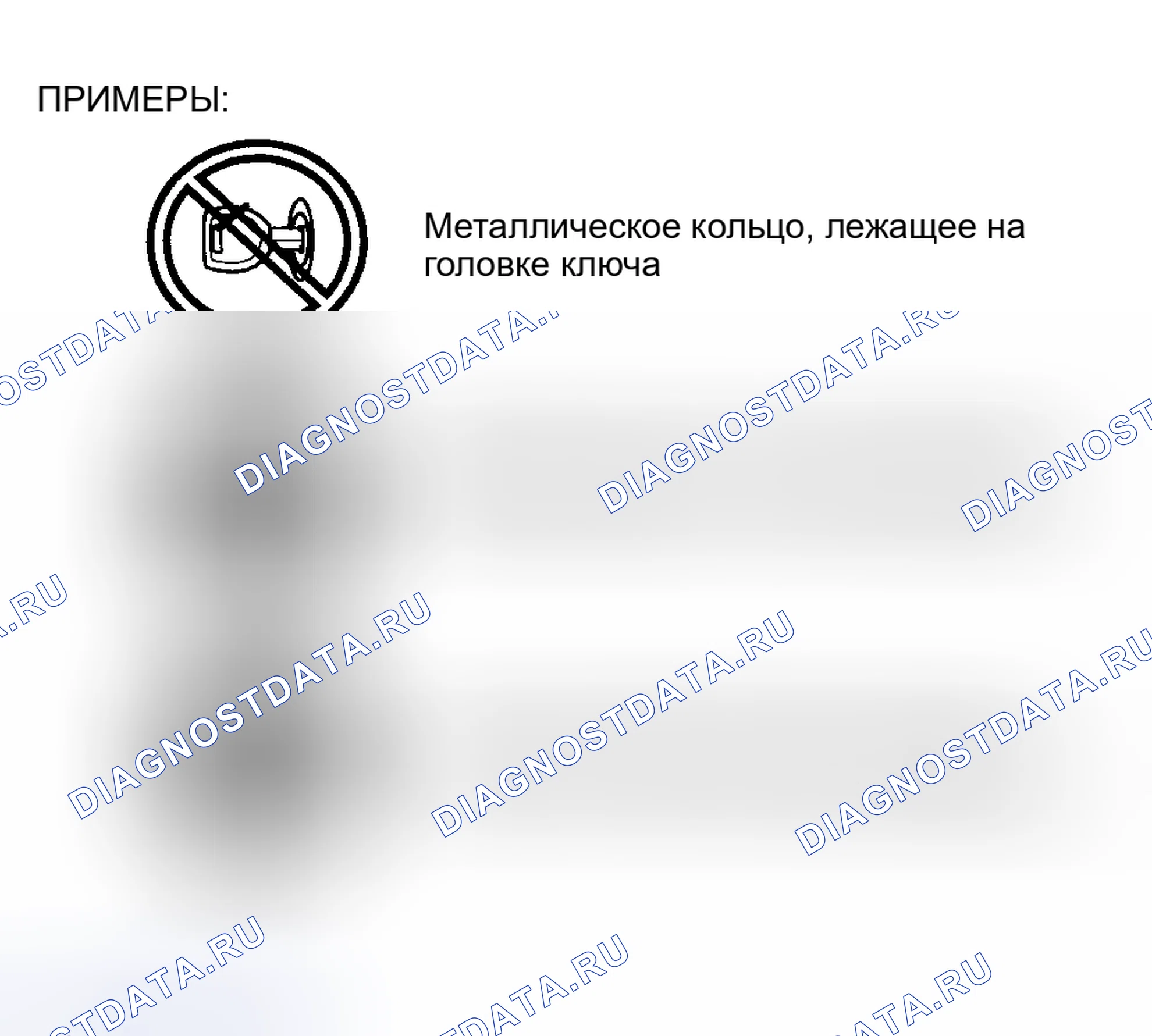 Рис. 53: Предисловие [система иммобилайзера]. Mazda 5 I